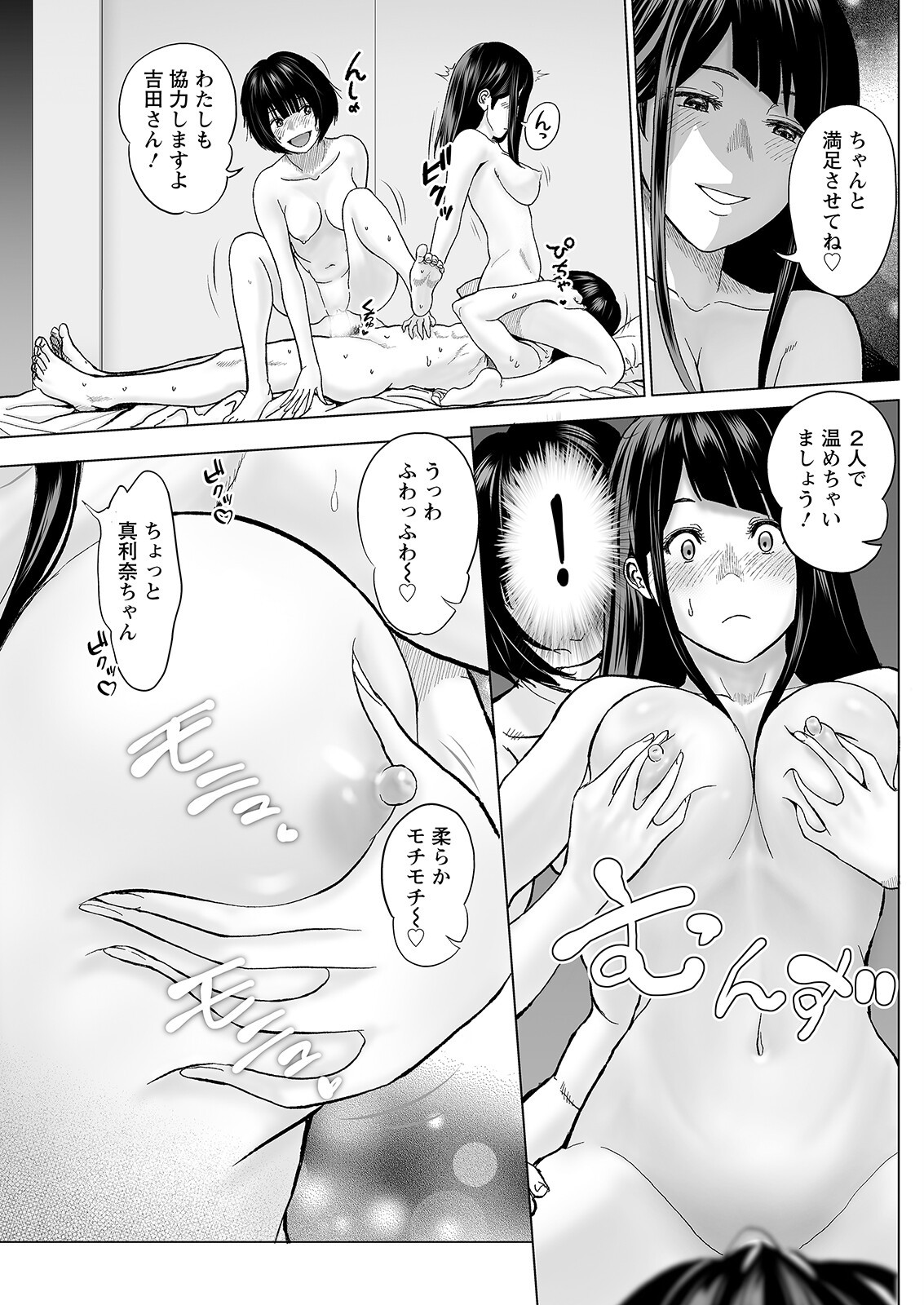 Page 147