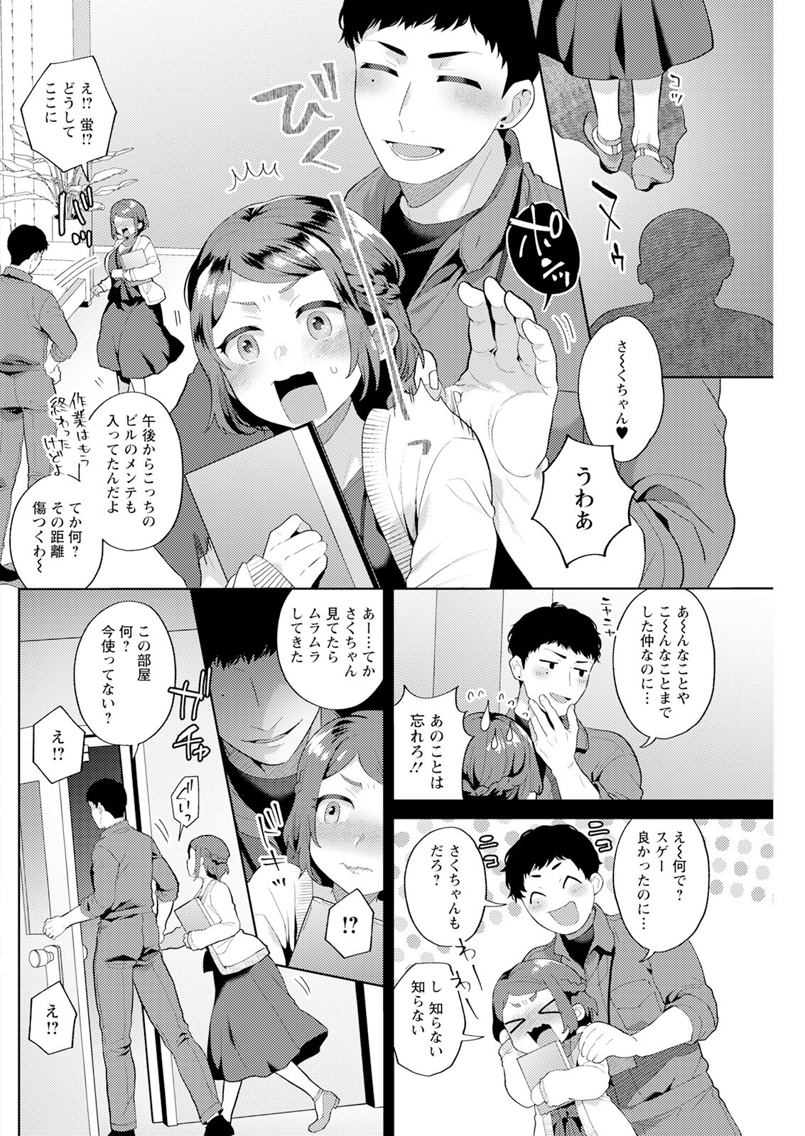 Page 164
