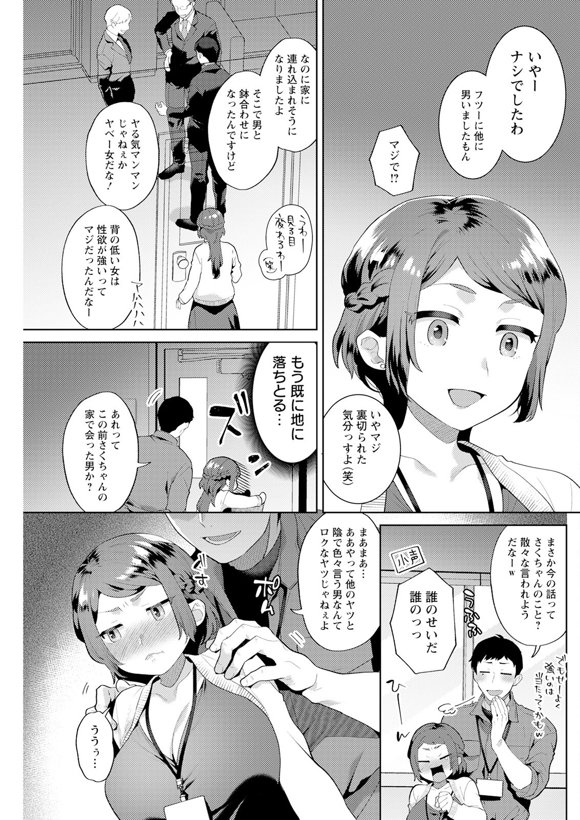 Page 167
