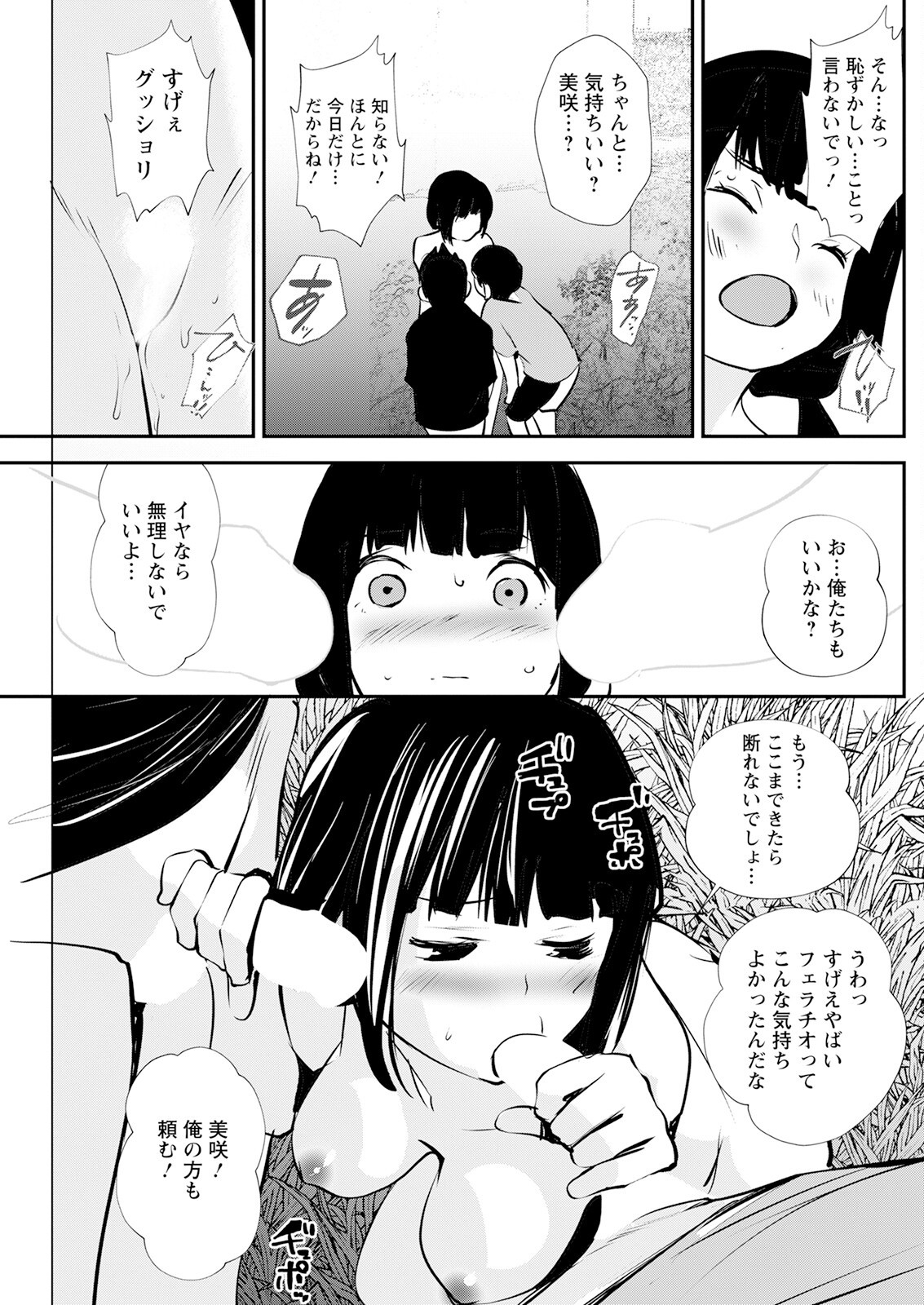 Page 183