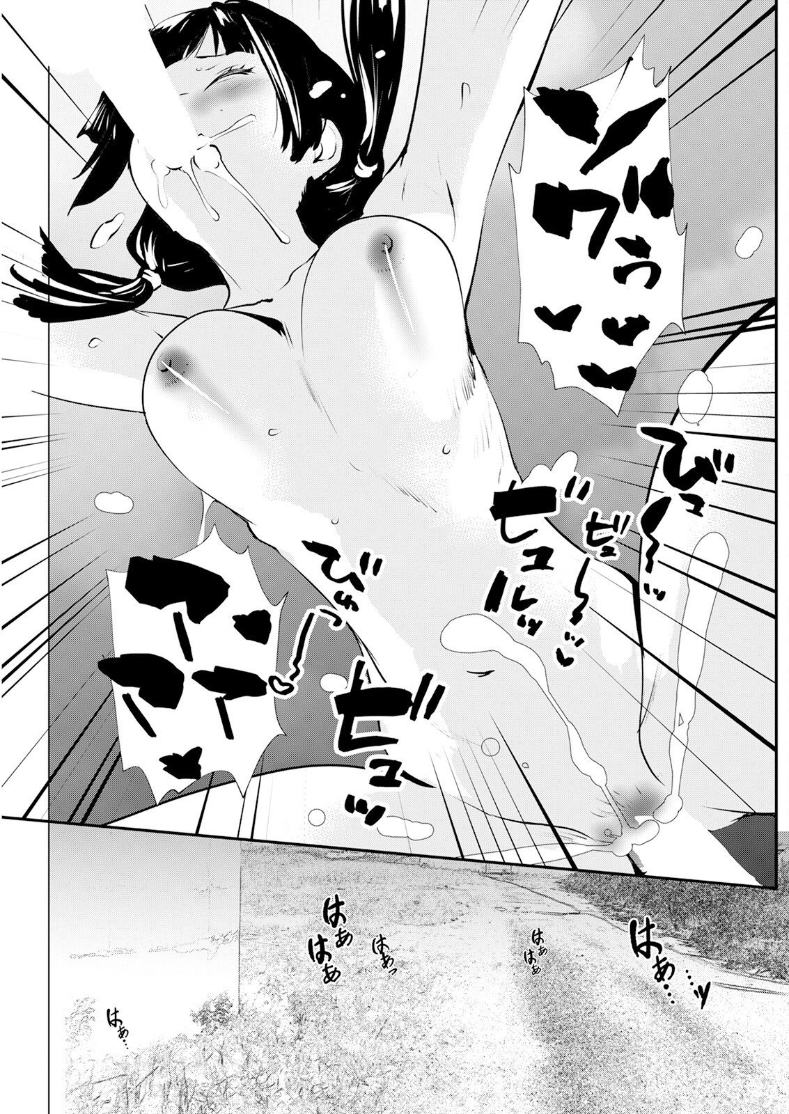 Page 193