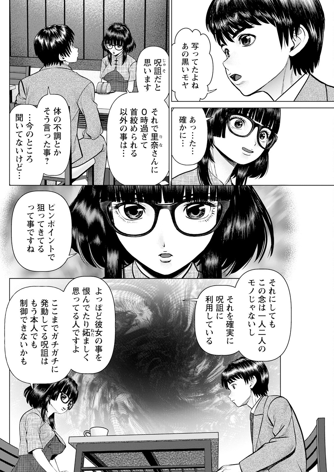 Page 236