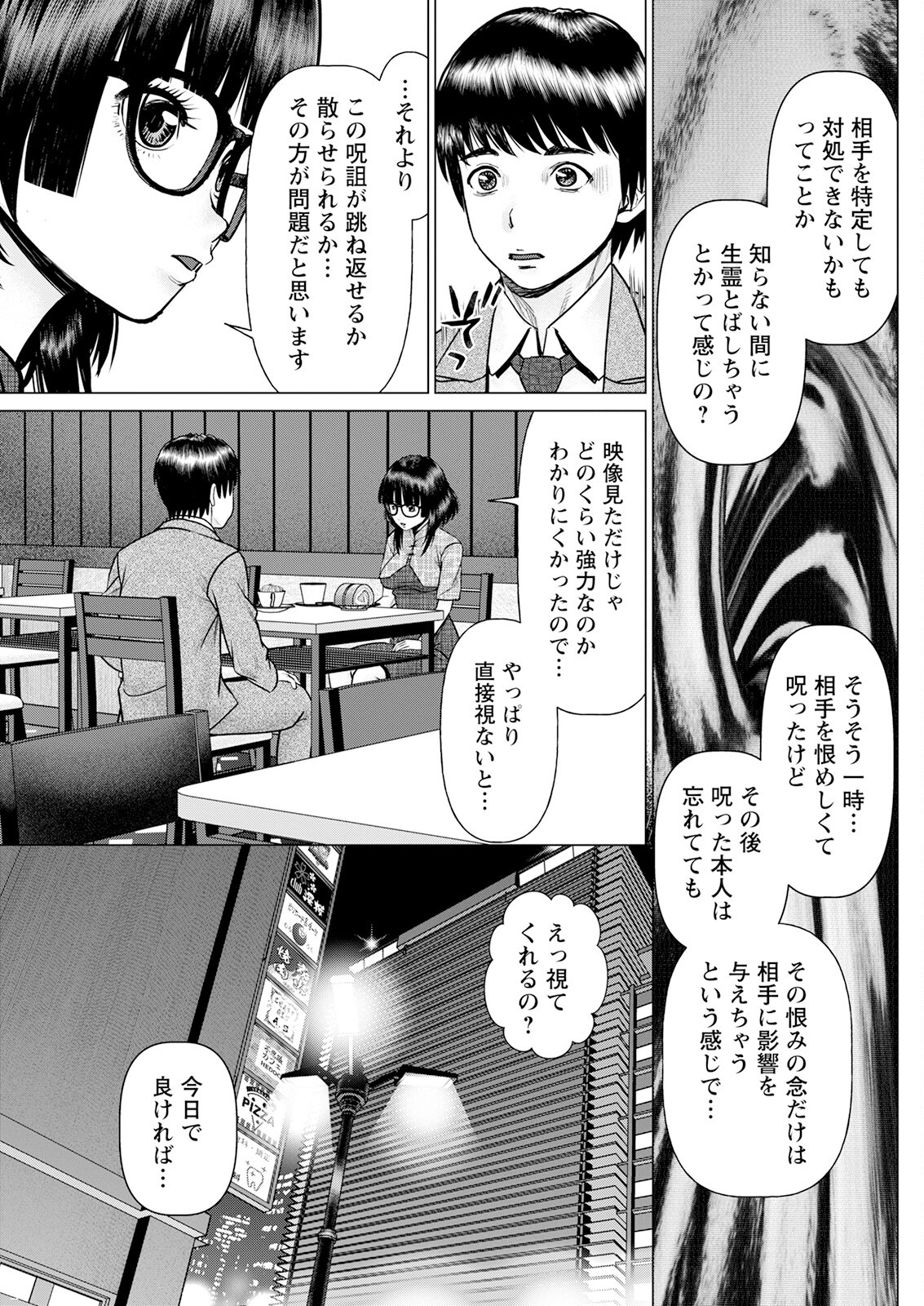Page 237