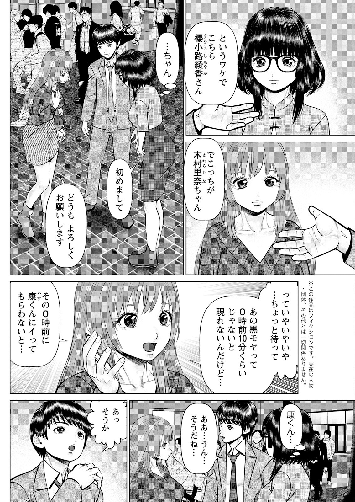 Page 238