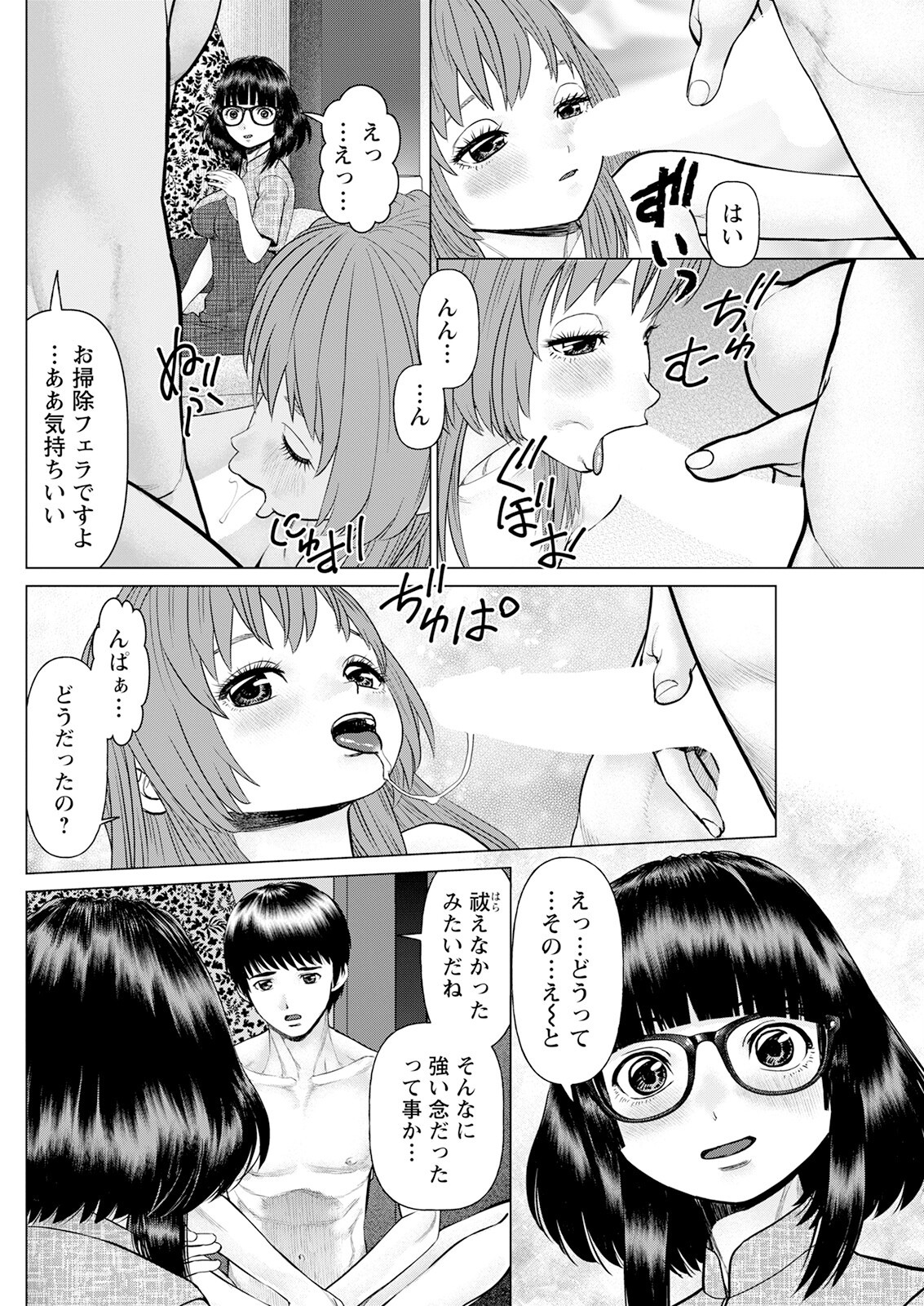 Page 250