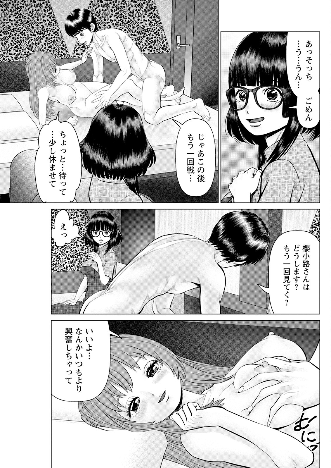 Page 251