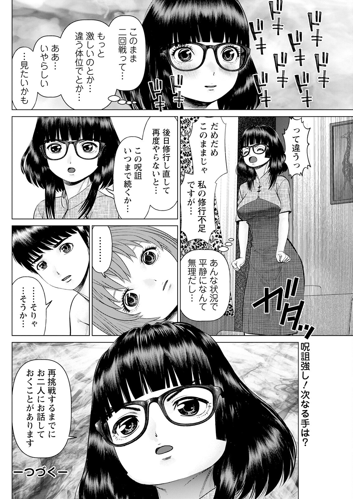 Page 252