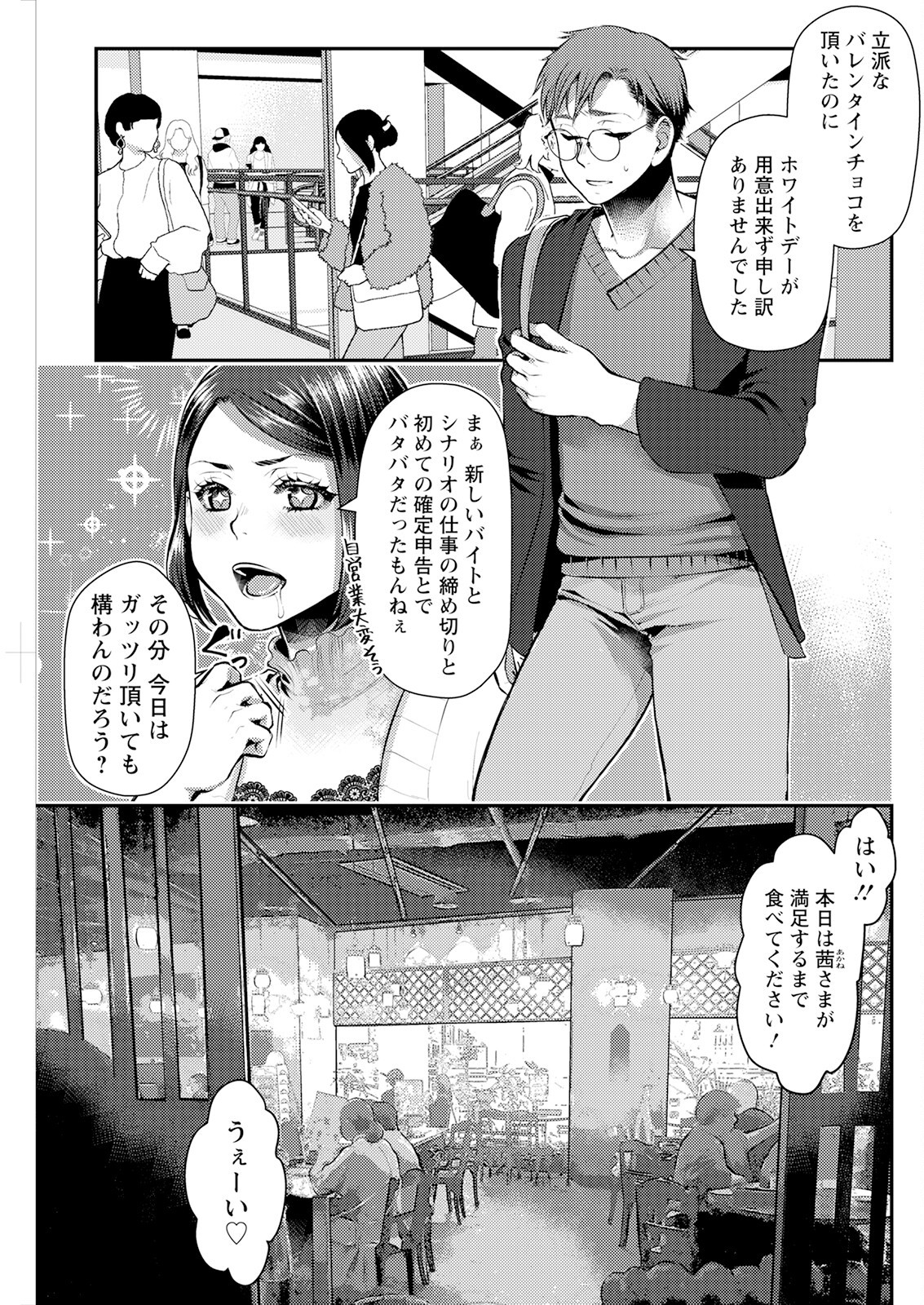 Page 253
