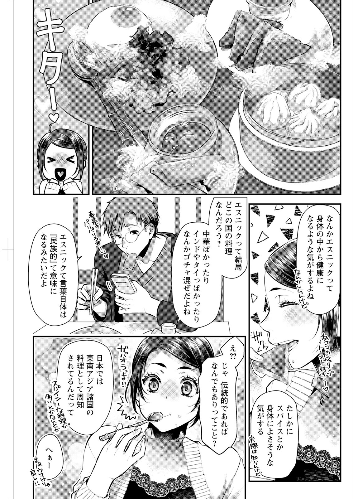 Page 255