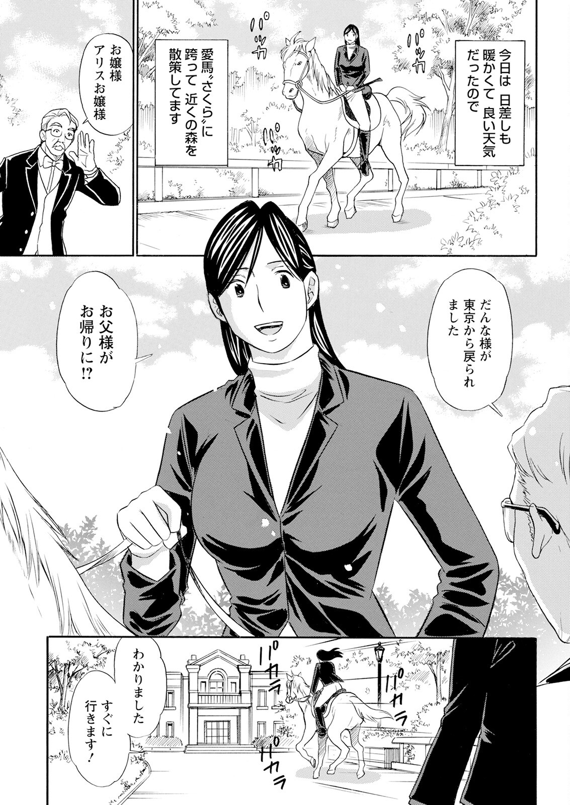 Page 333