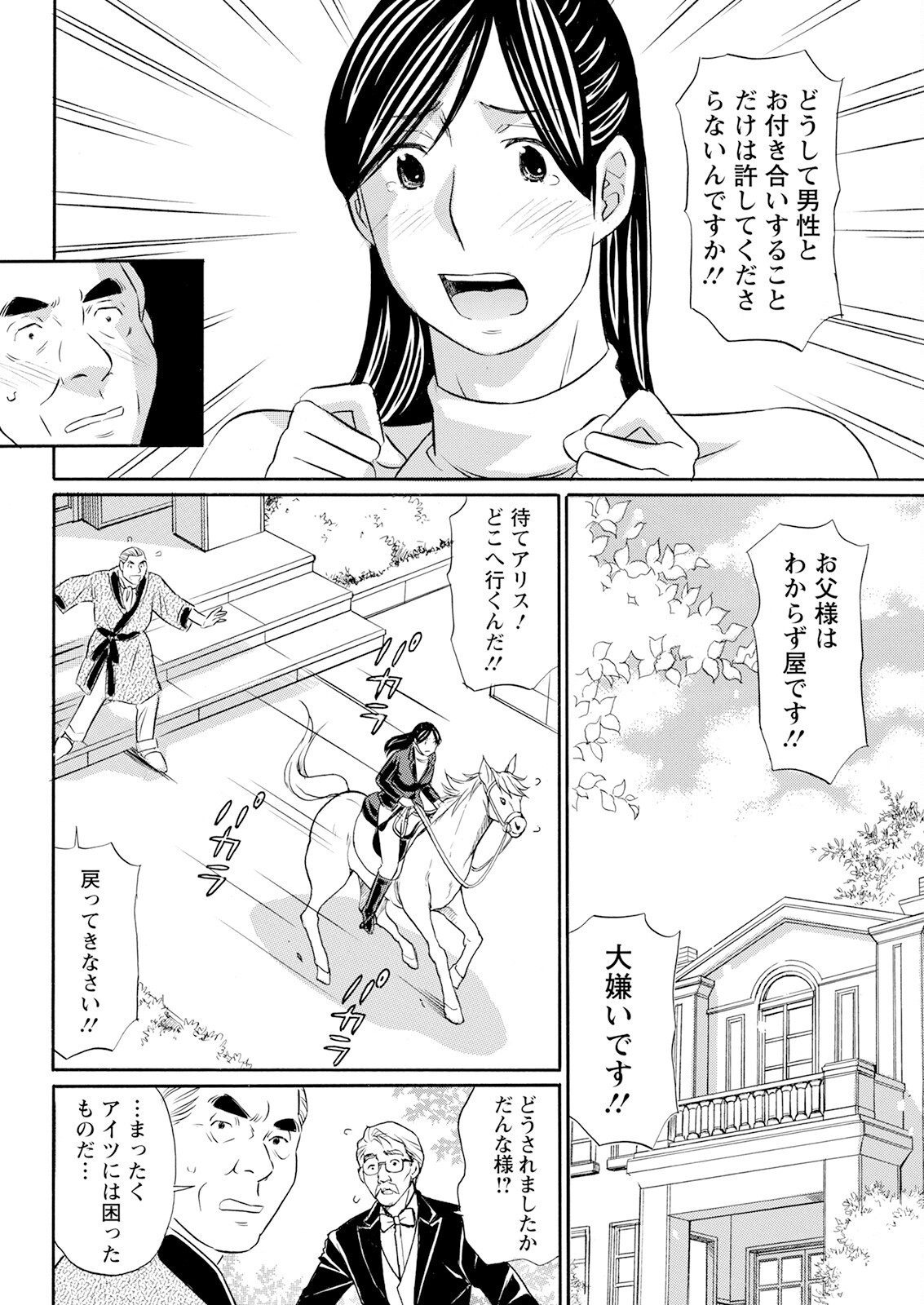 Page 336
