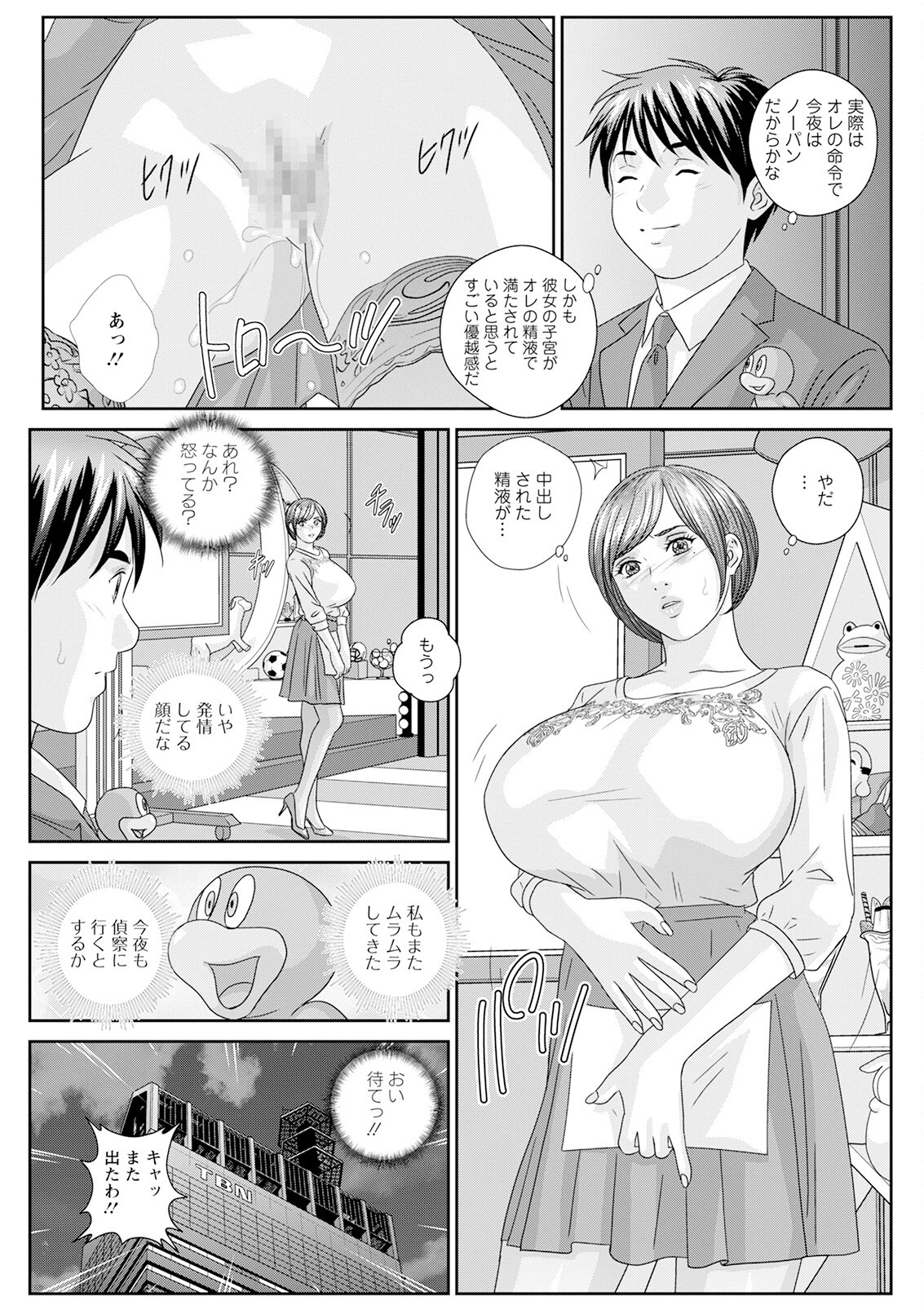 Page 87