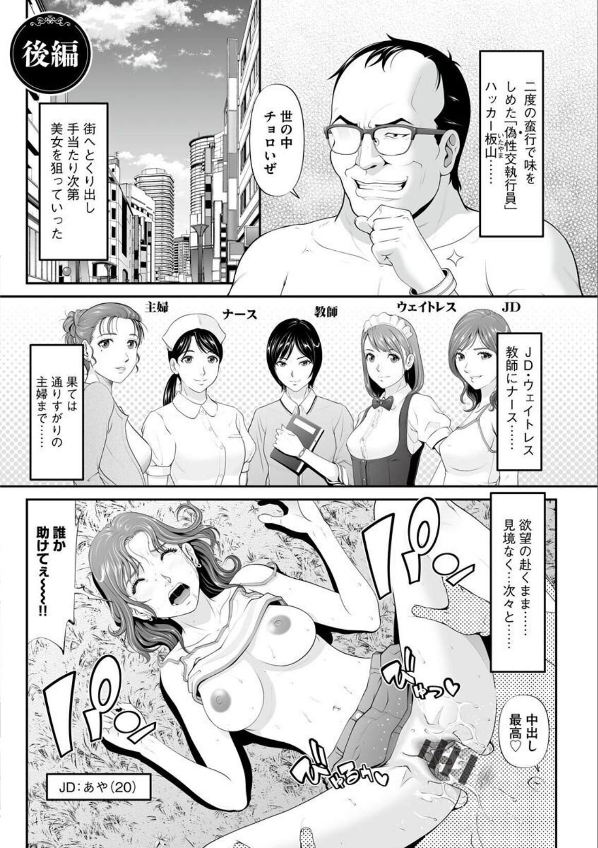 Page 143