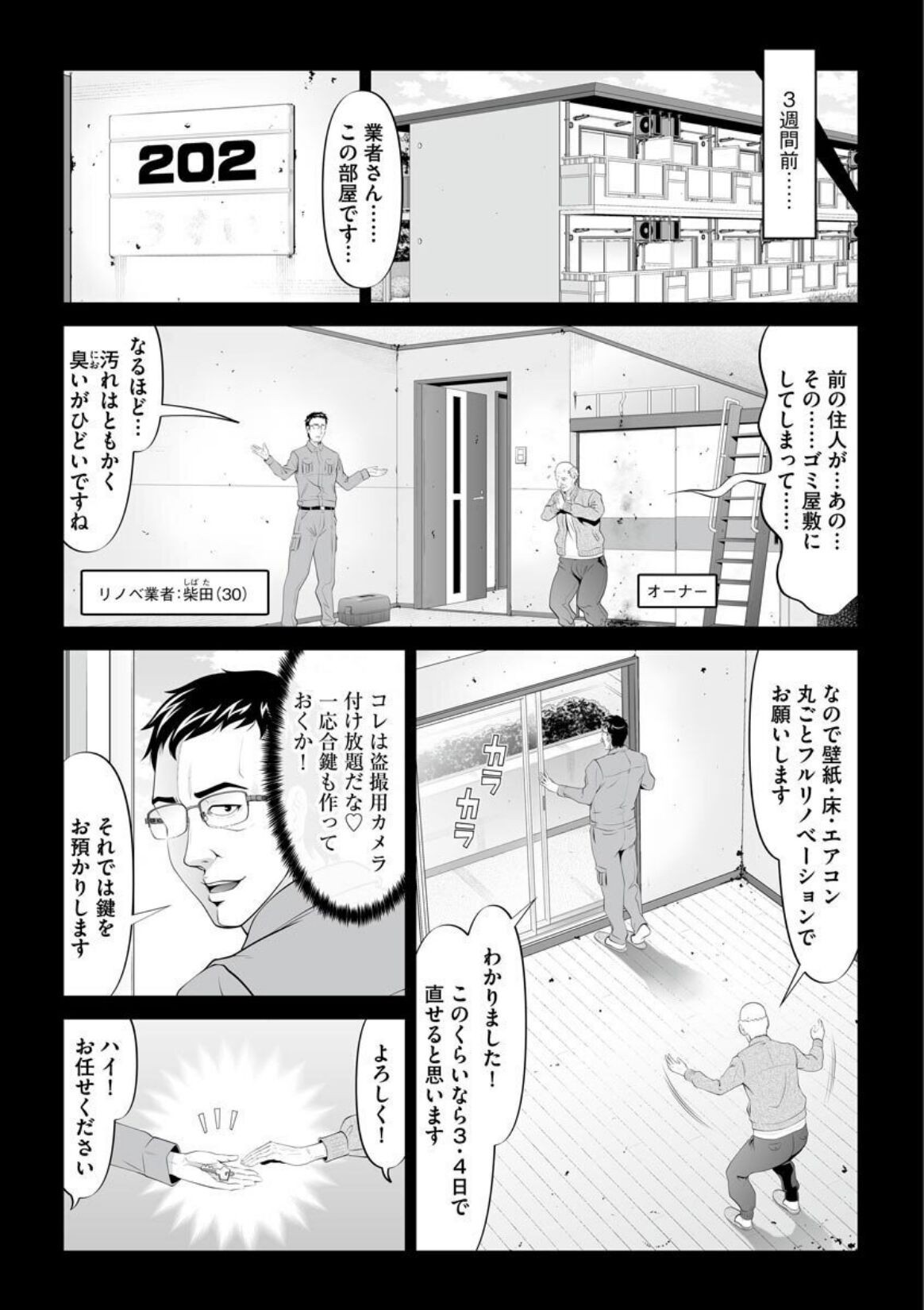 Page 165