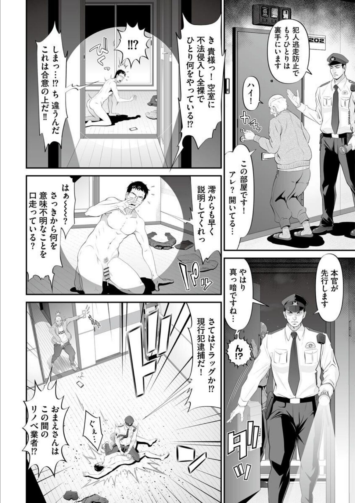 Page 192