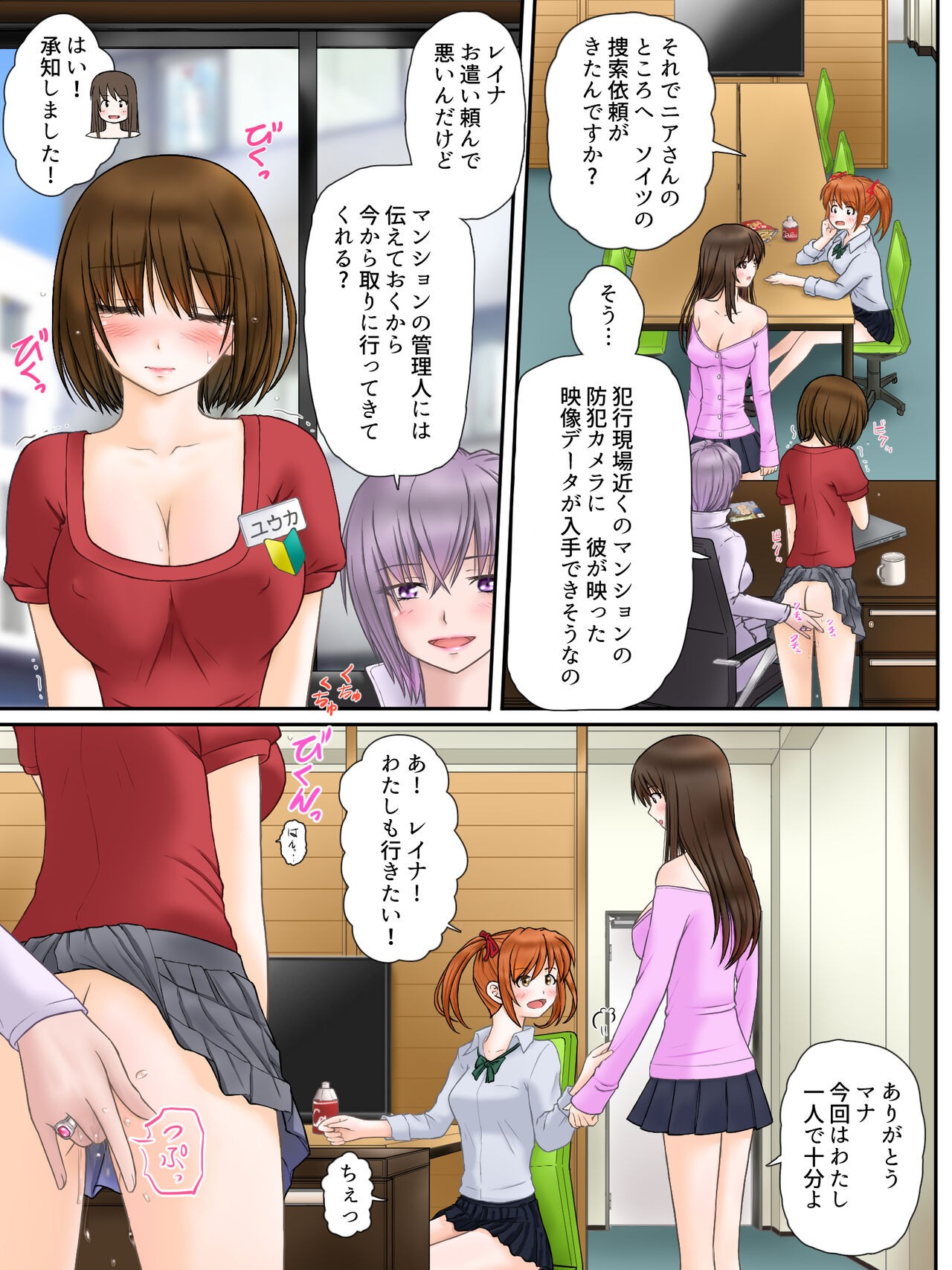 Page 5