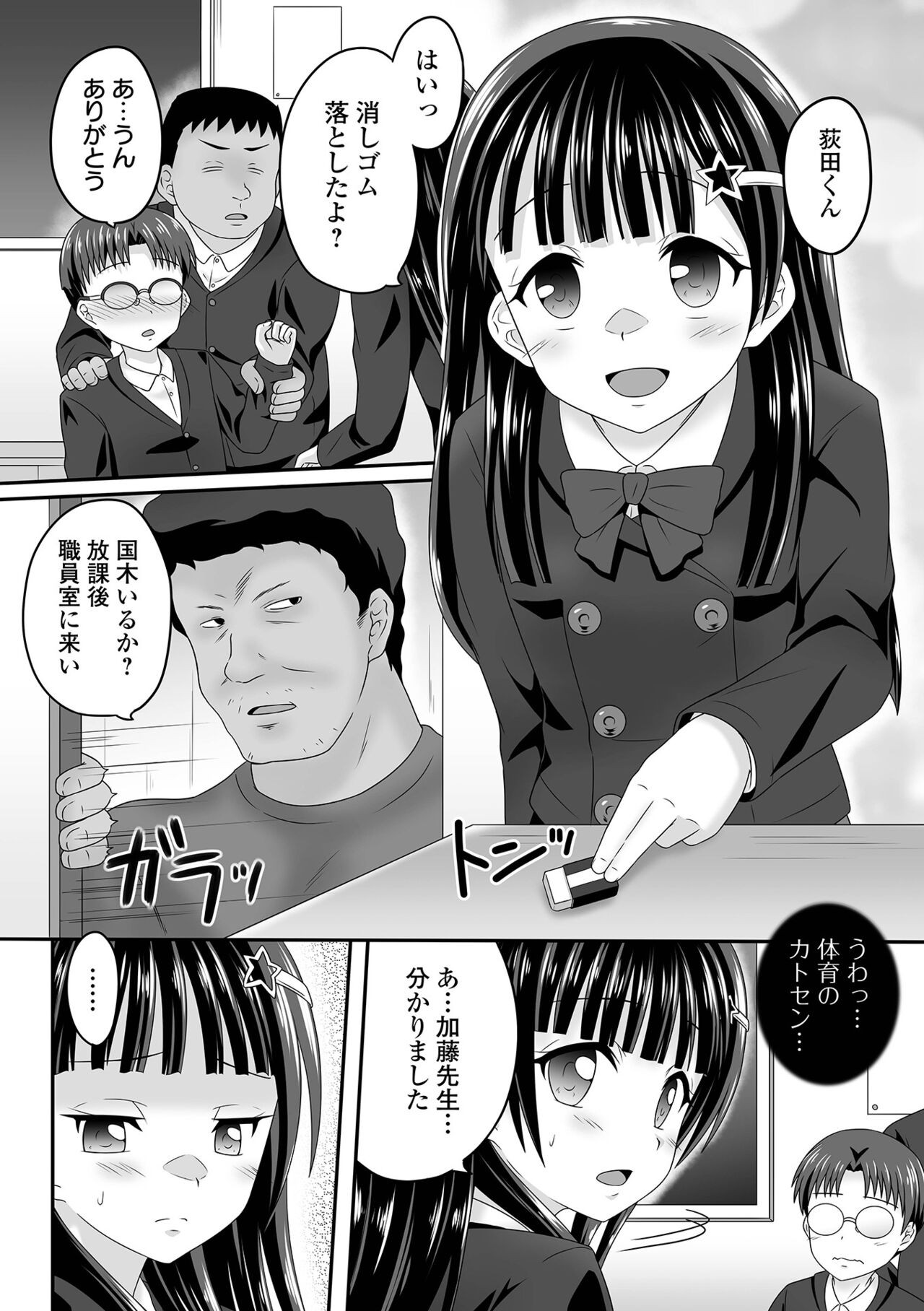 Page 58