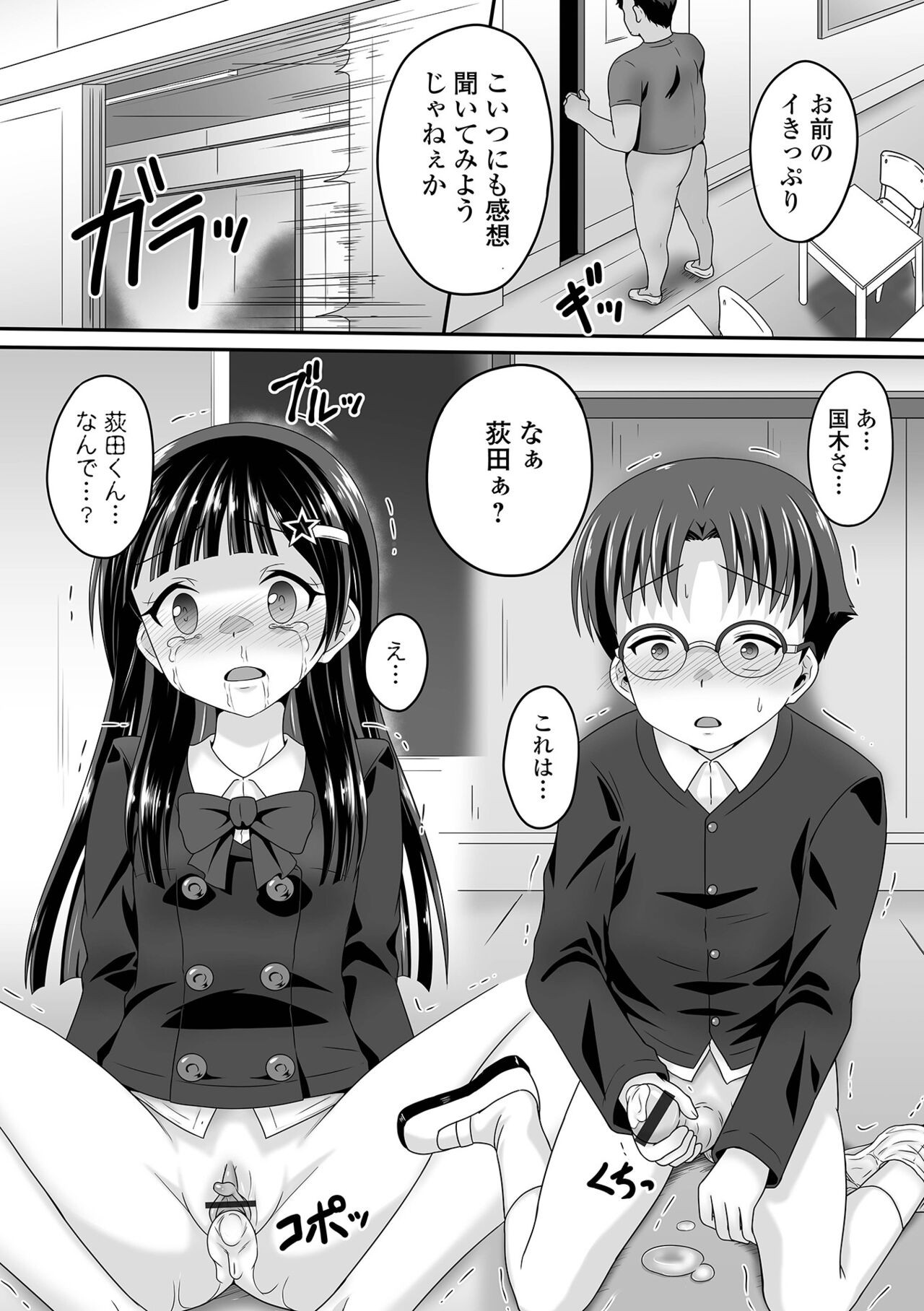 Page 75