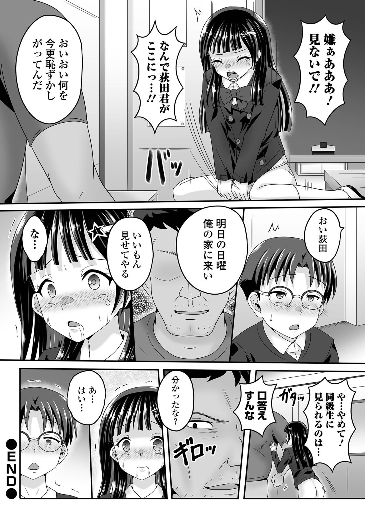 Page 76