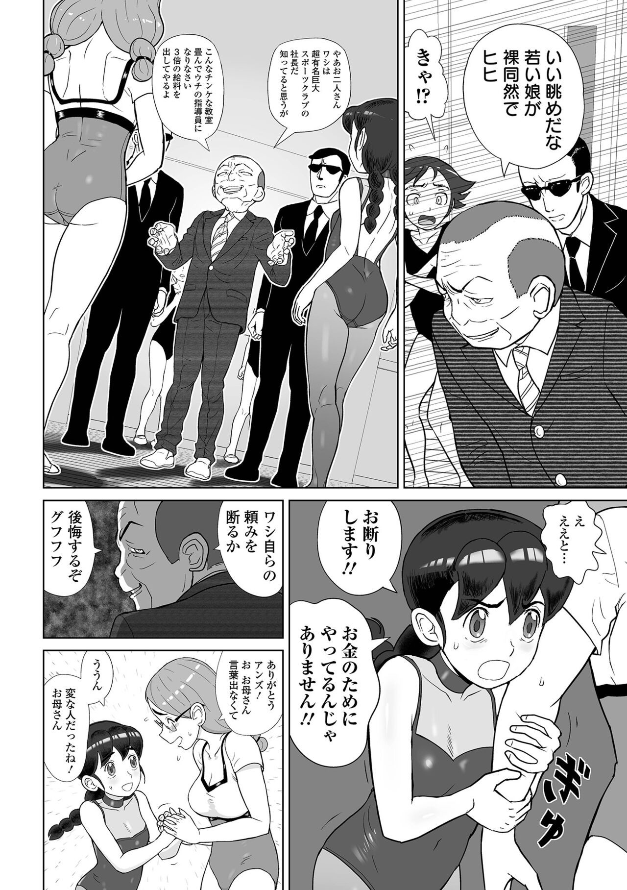 Page 78
