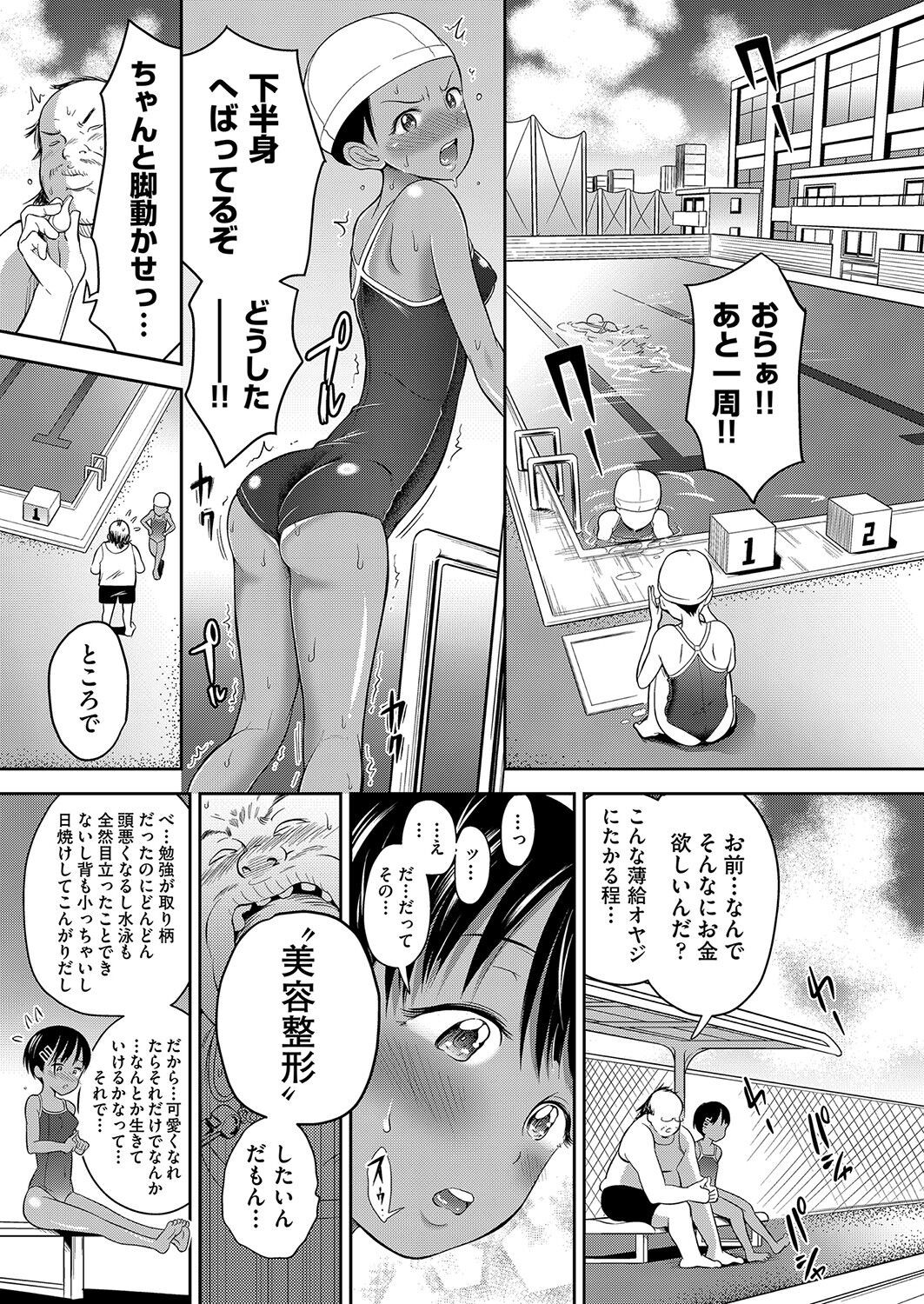 Page 146