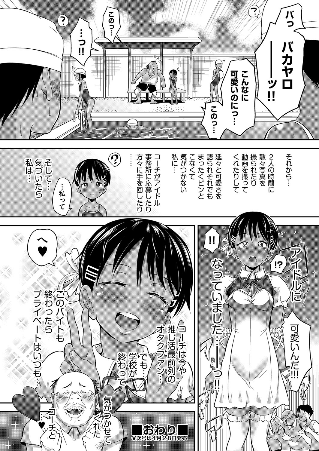 Page 147