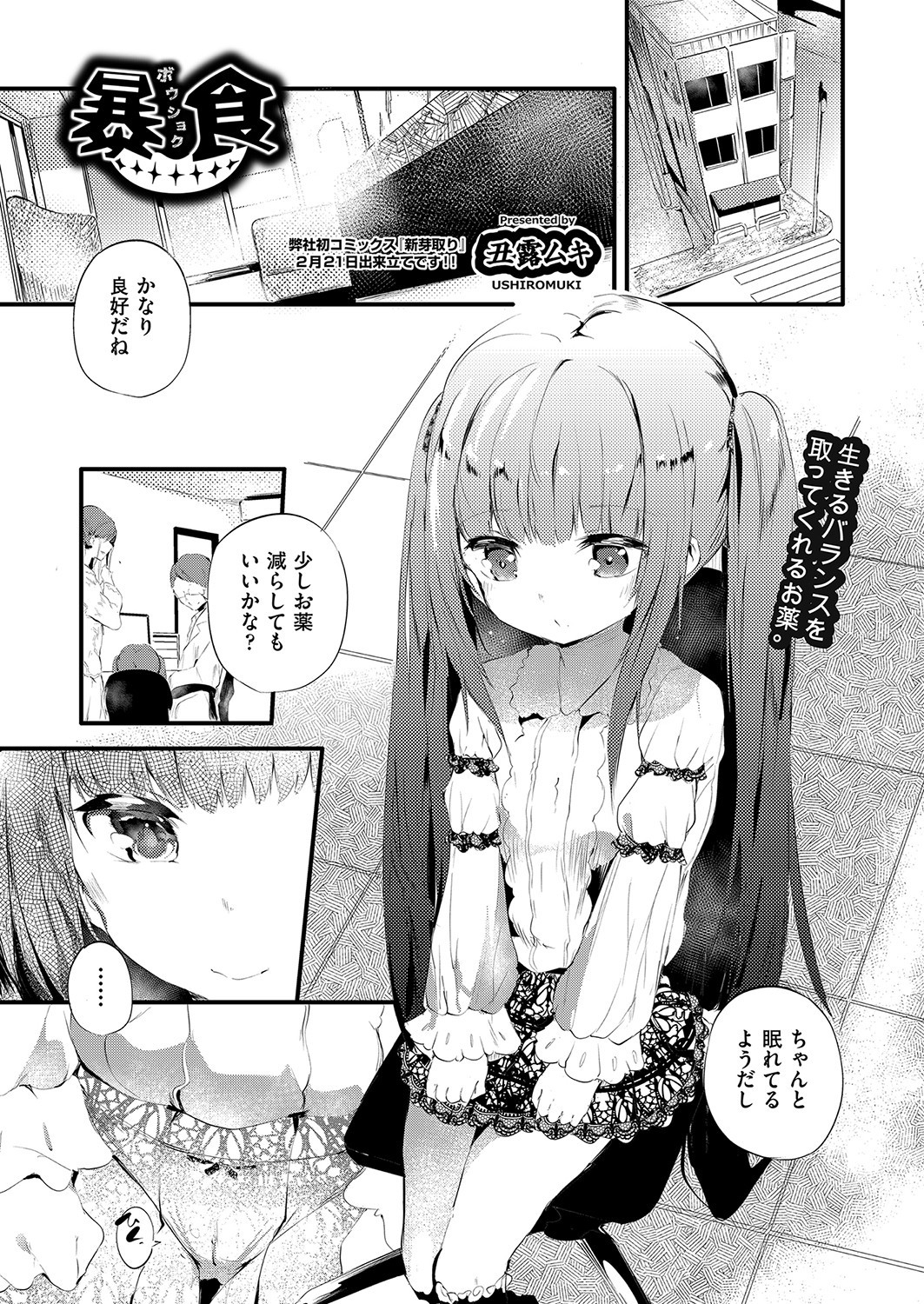 Page 174