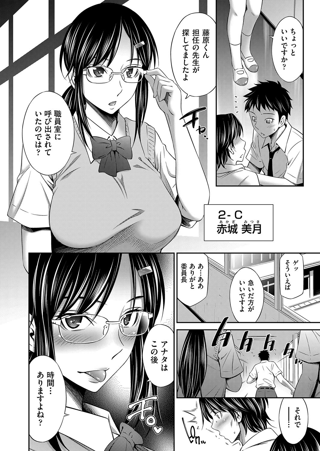 Page 191