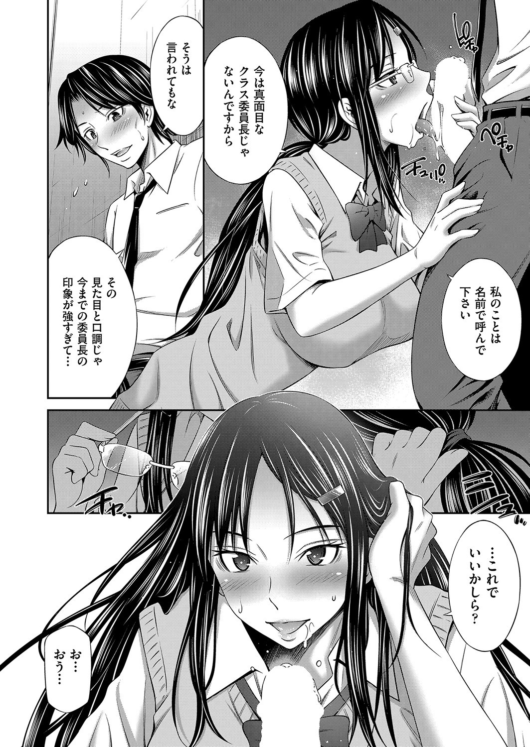 Page 193