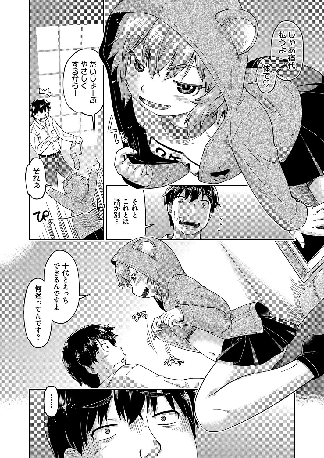 Page 217