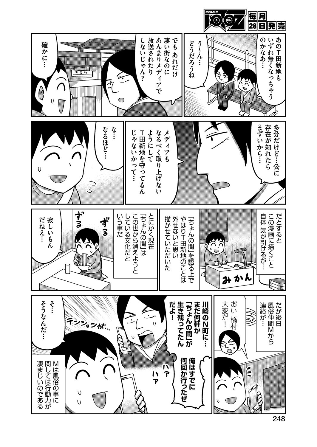 Page 233