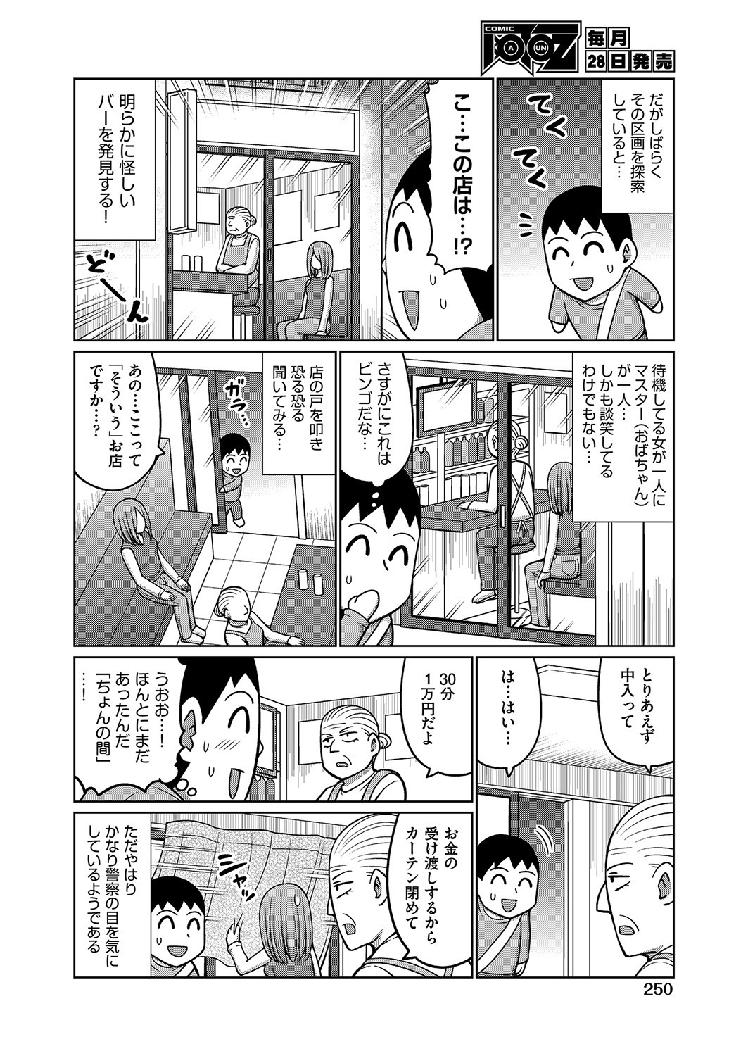 Page 235