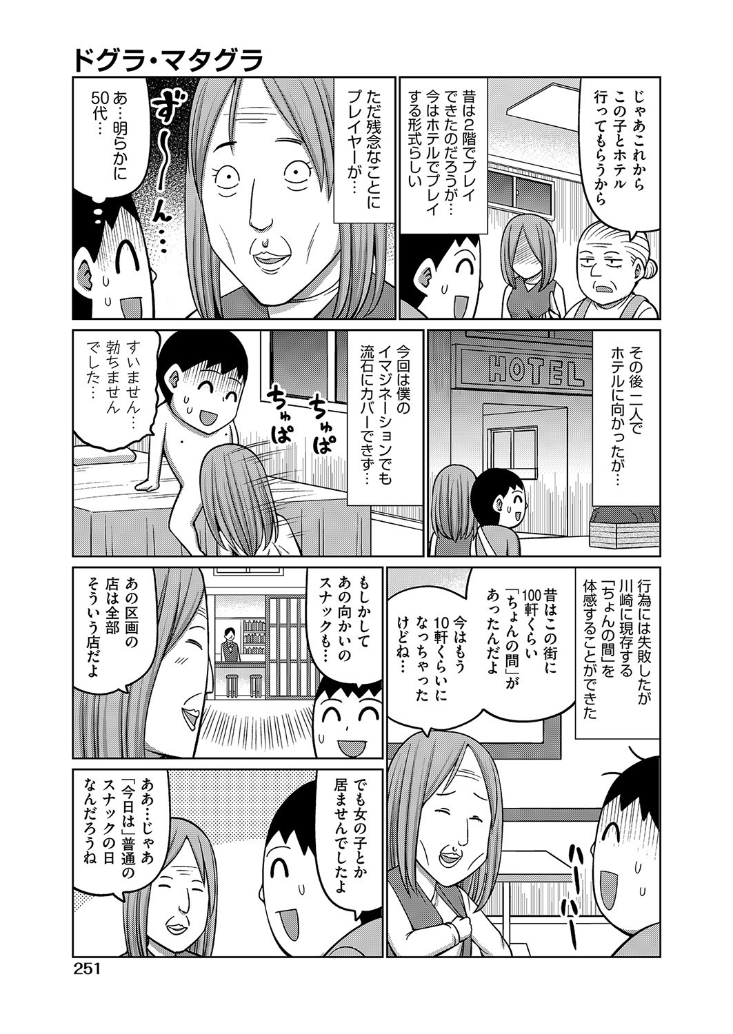 Page 236