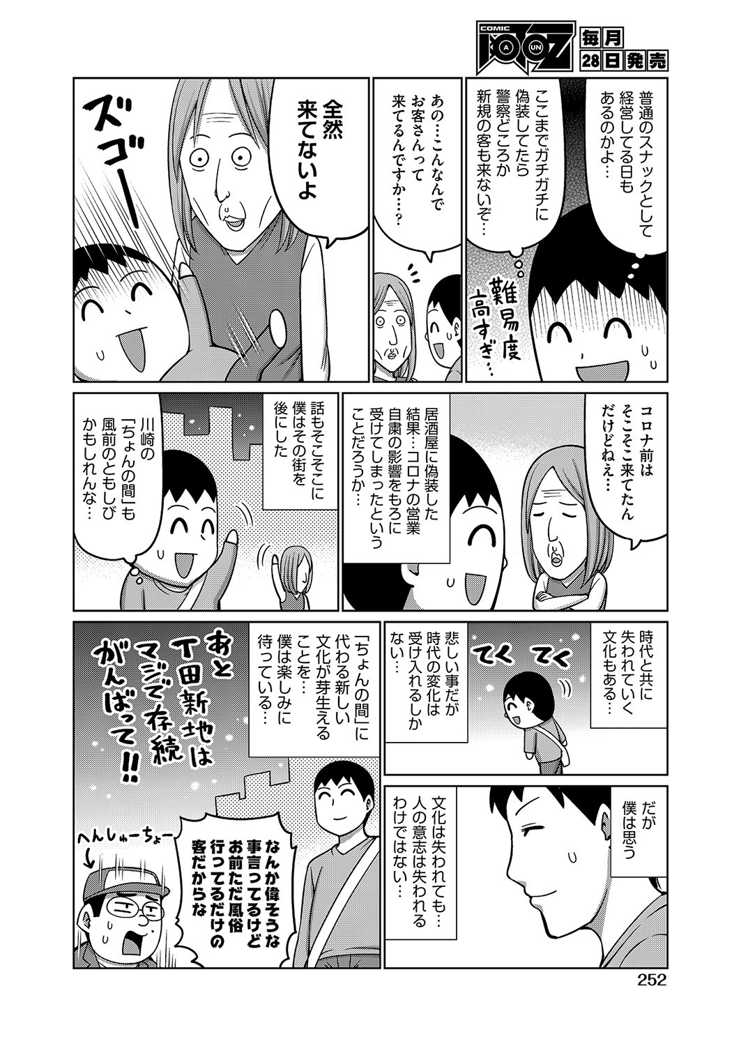 Page 237
