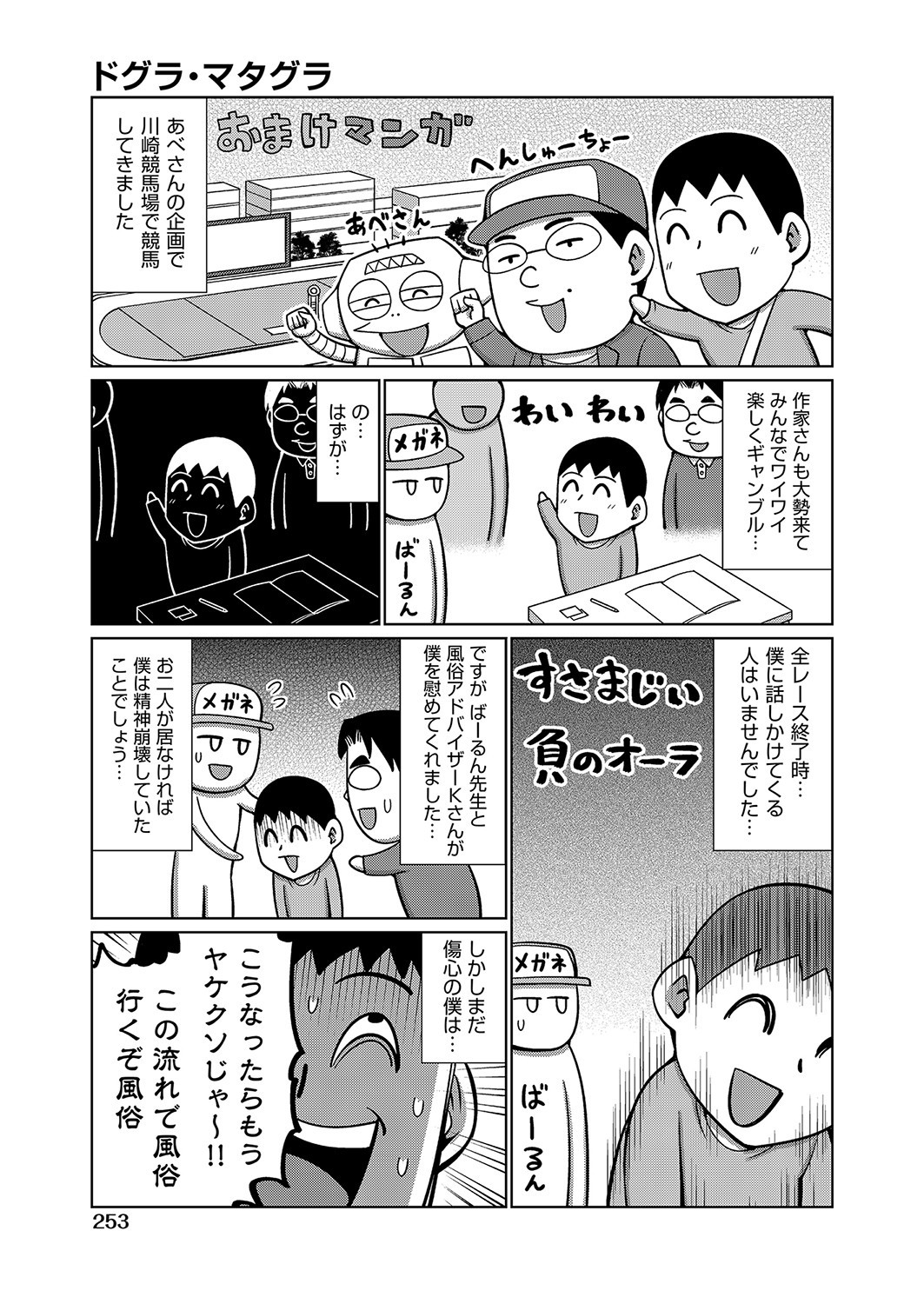 Page 238