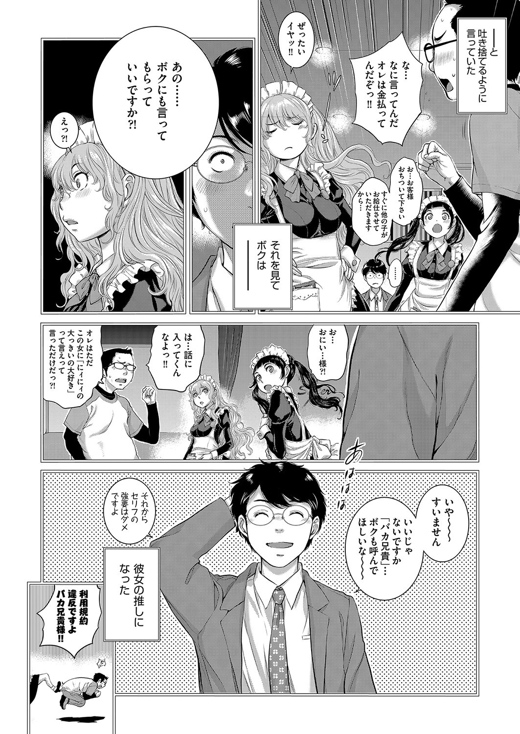 Page 241