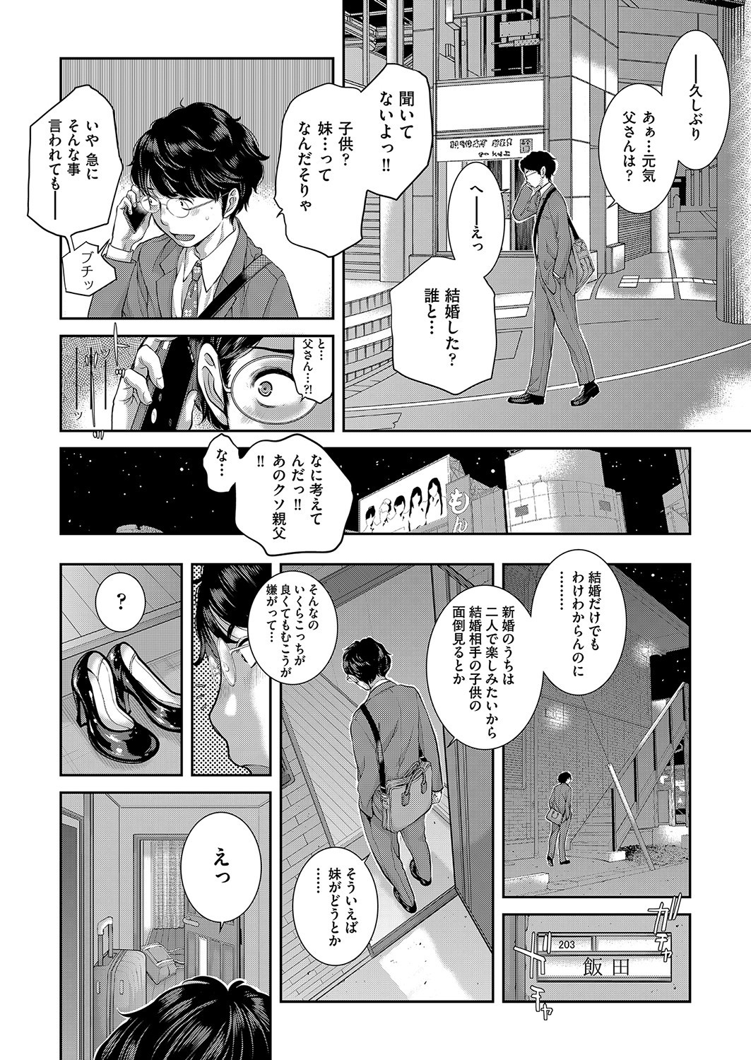 Page 243