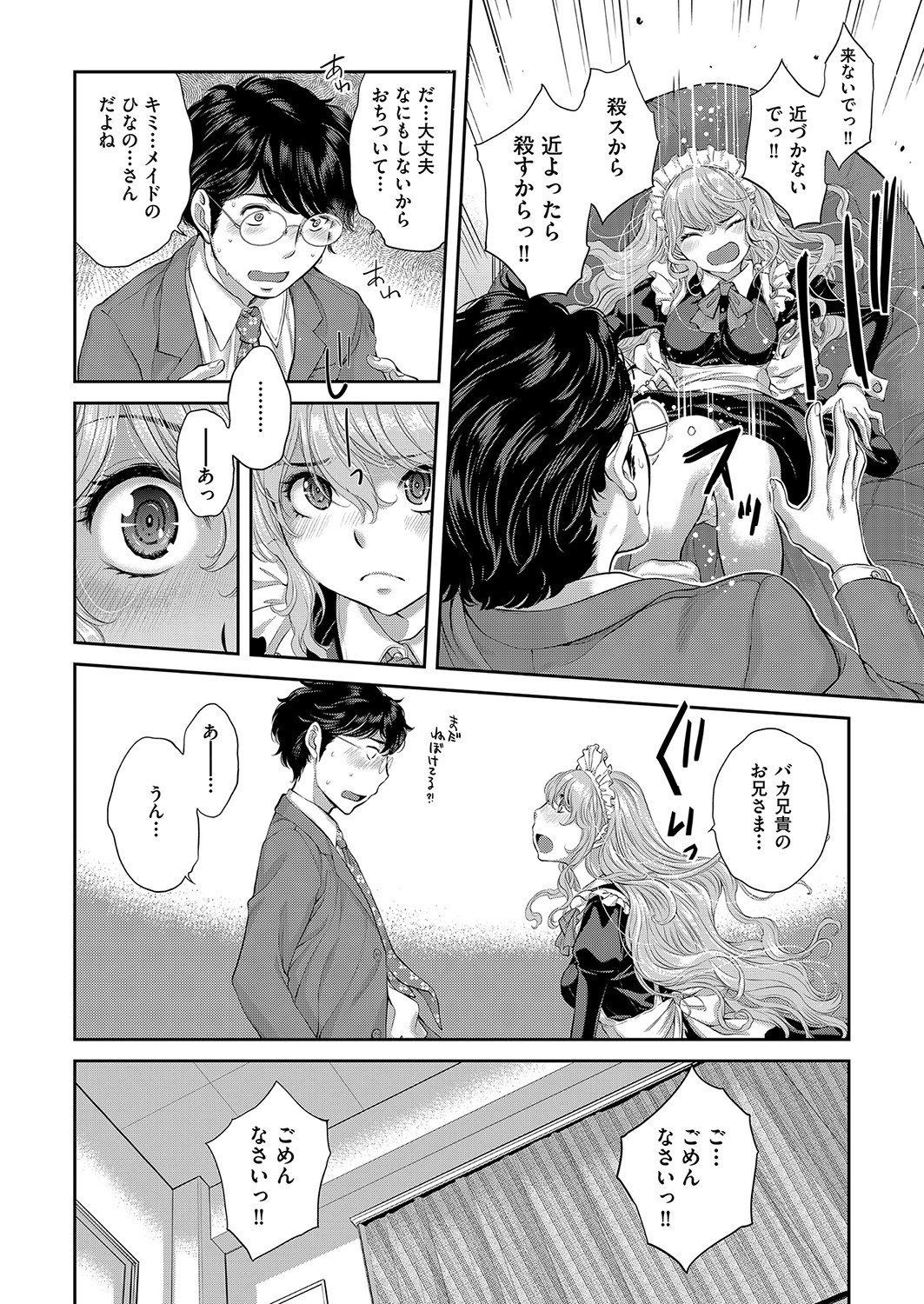 Page 247