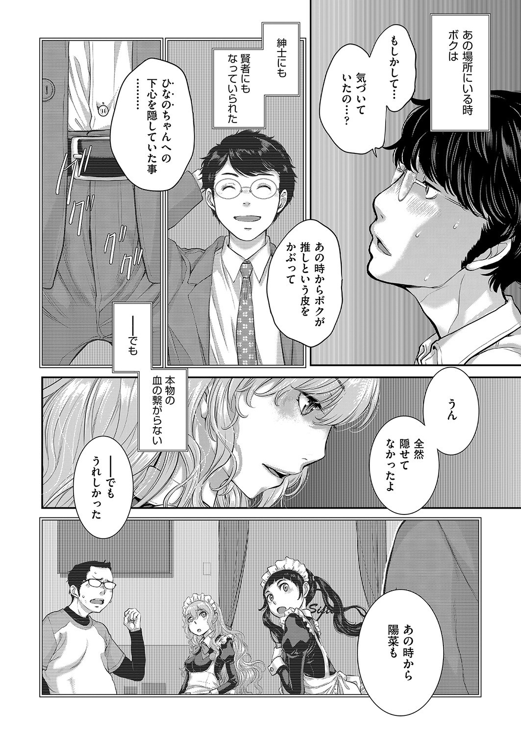 Page 253