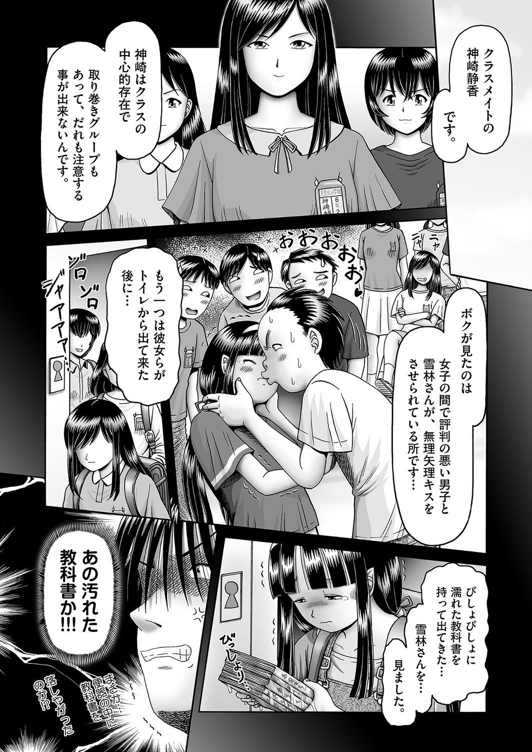 Page 331