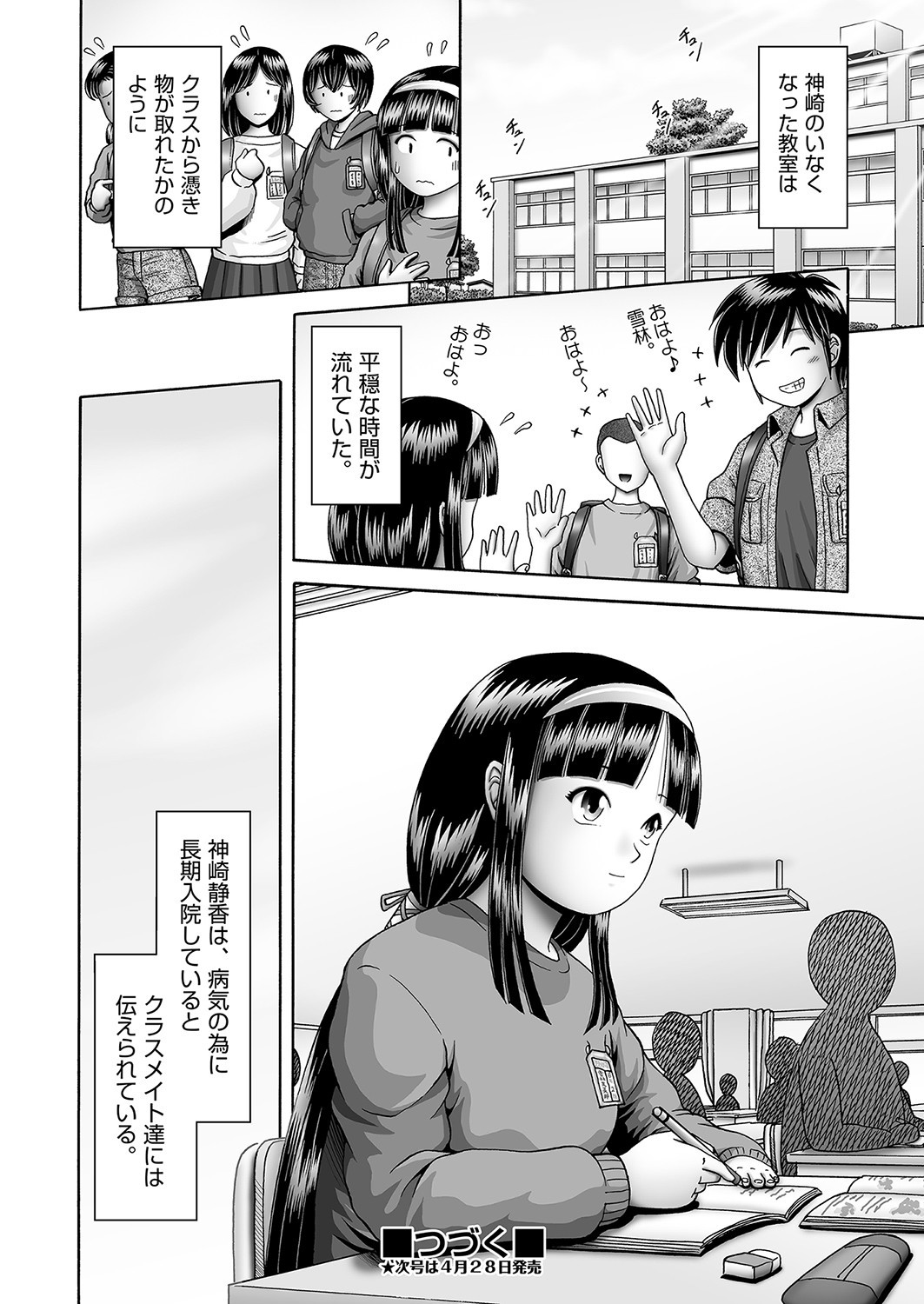 Page 359
