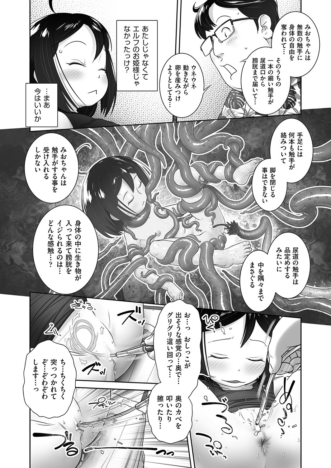Page 367