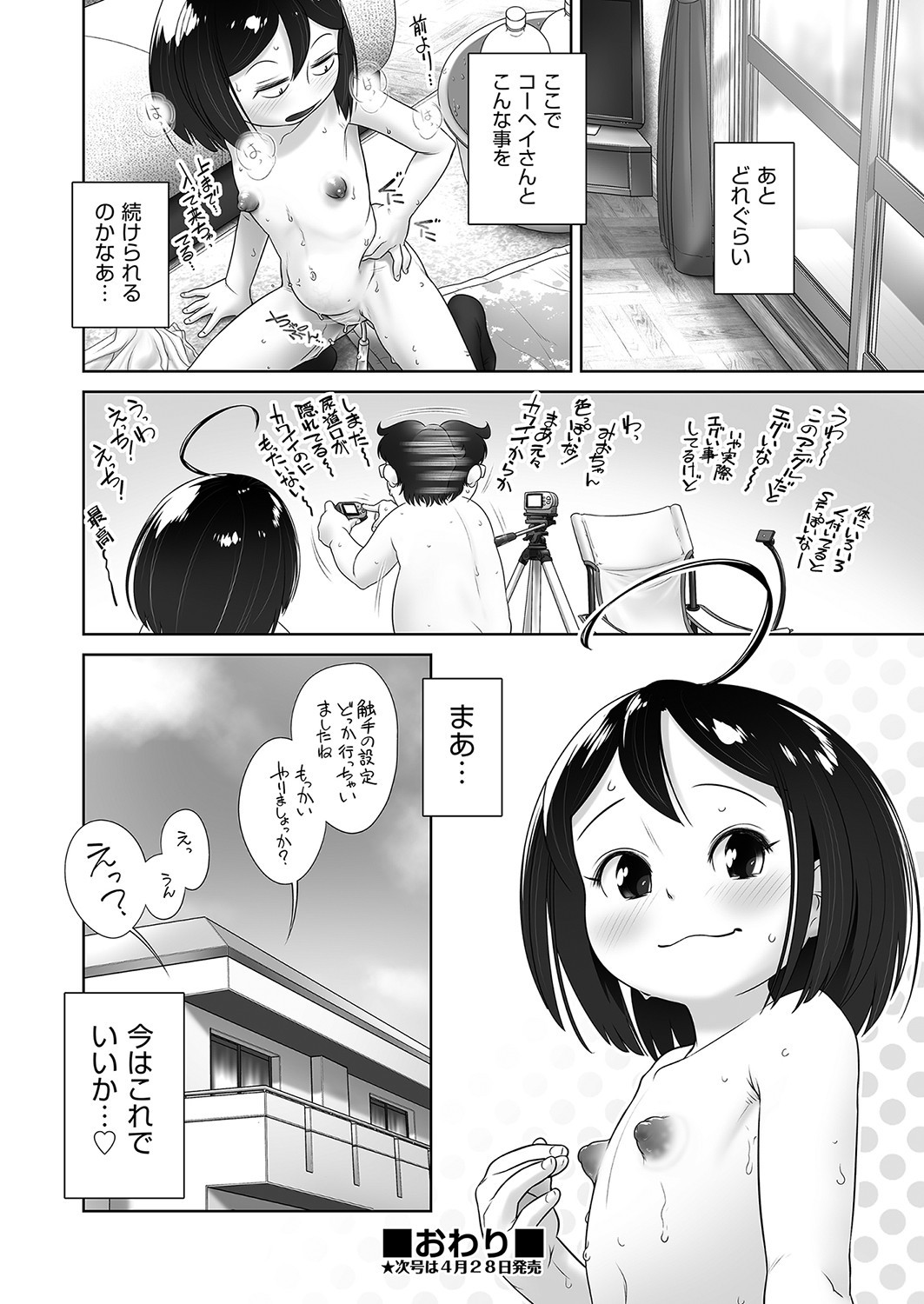 Page 387