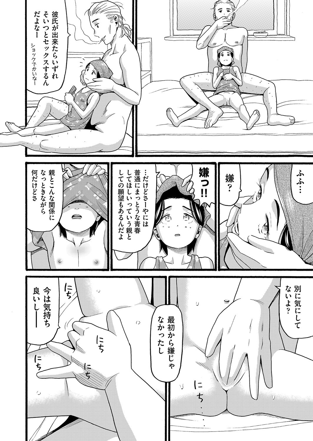Page 399