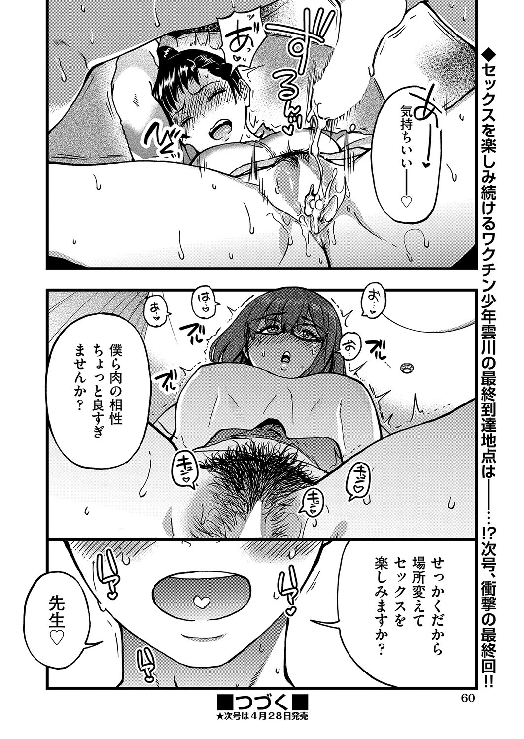 Page 57