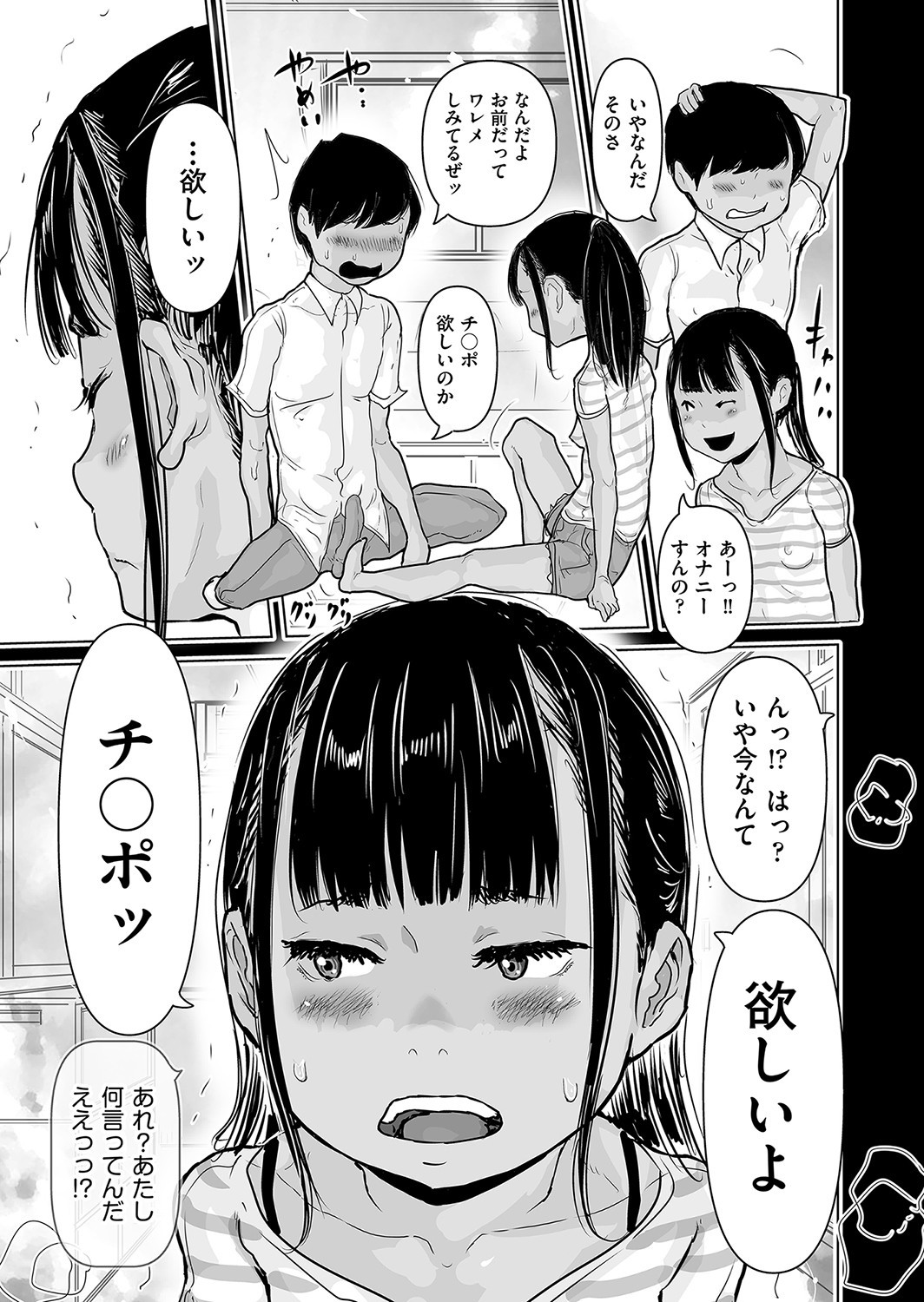 Page 64