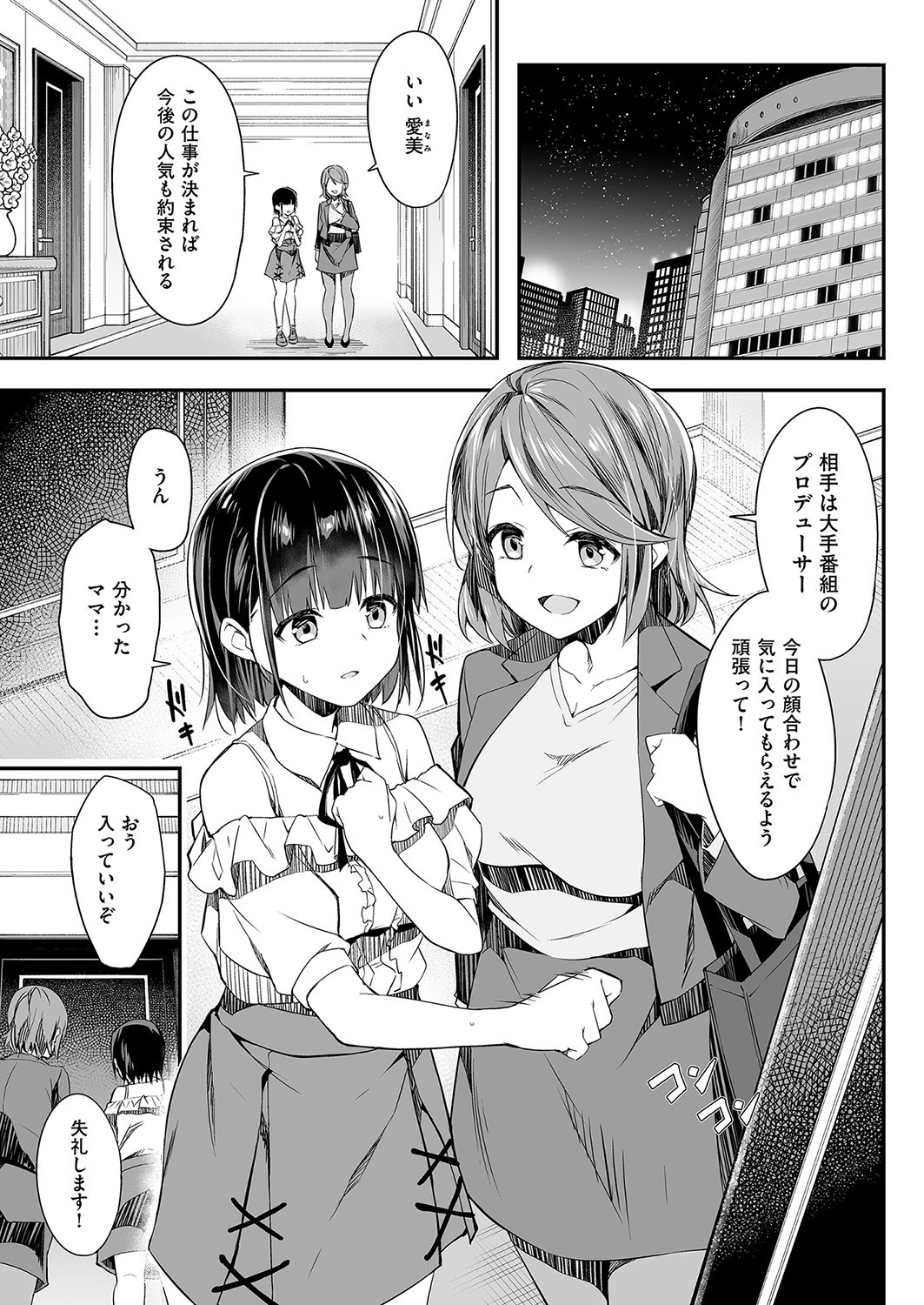 Page 82