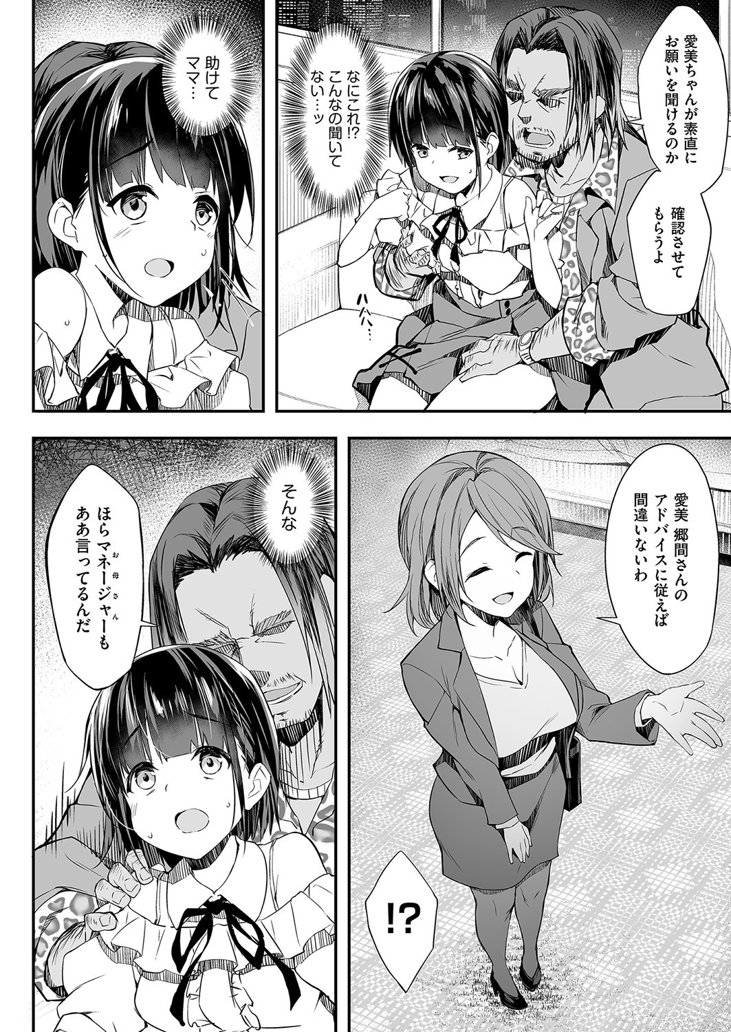 Page 85