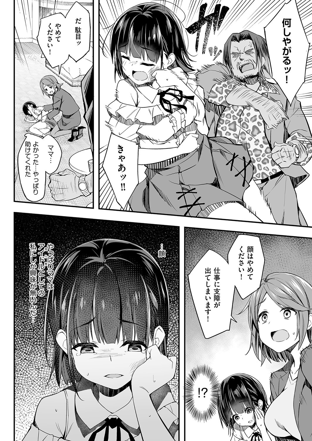 Page 87