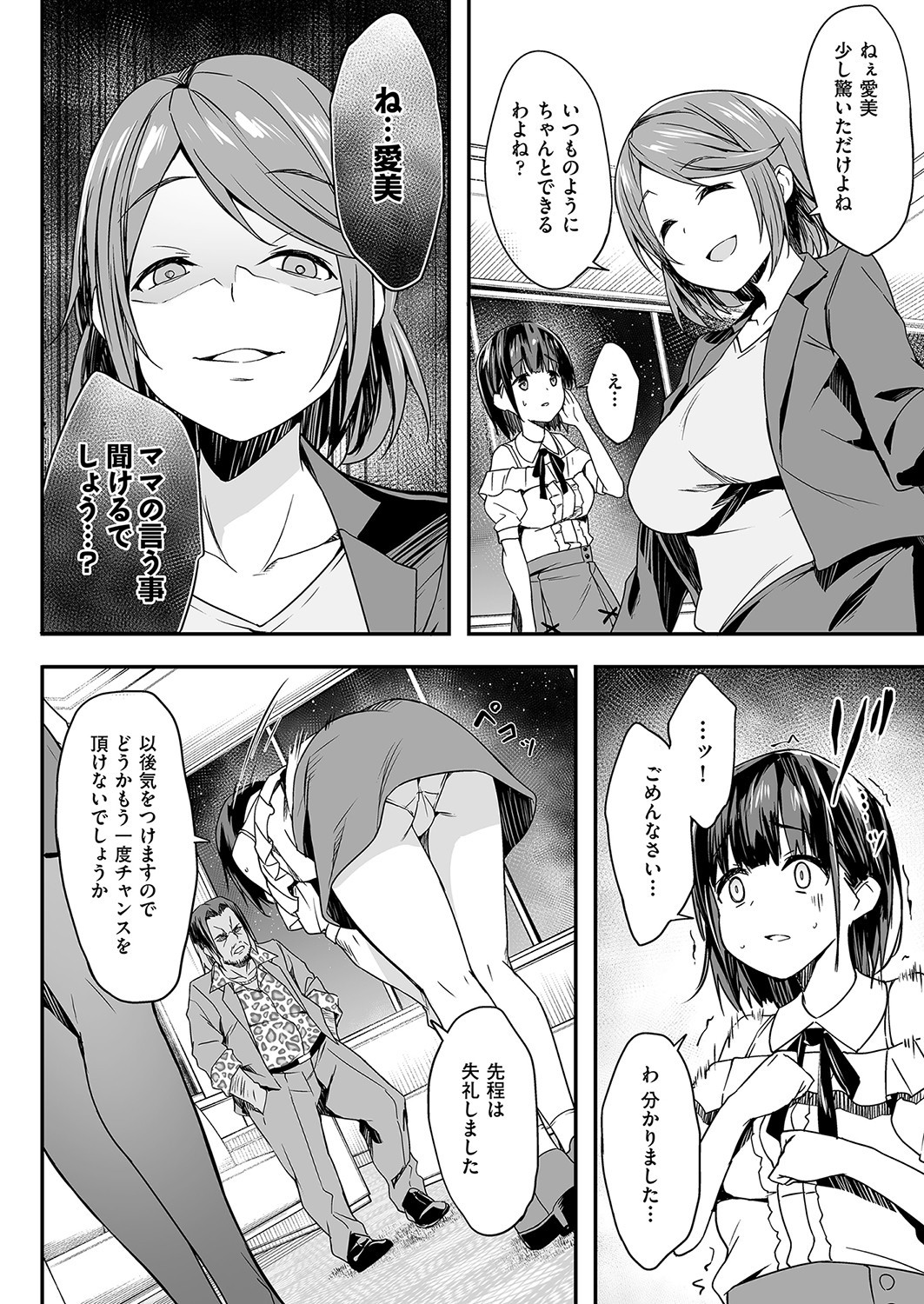 Page 89